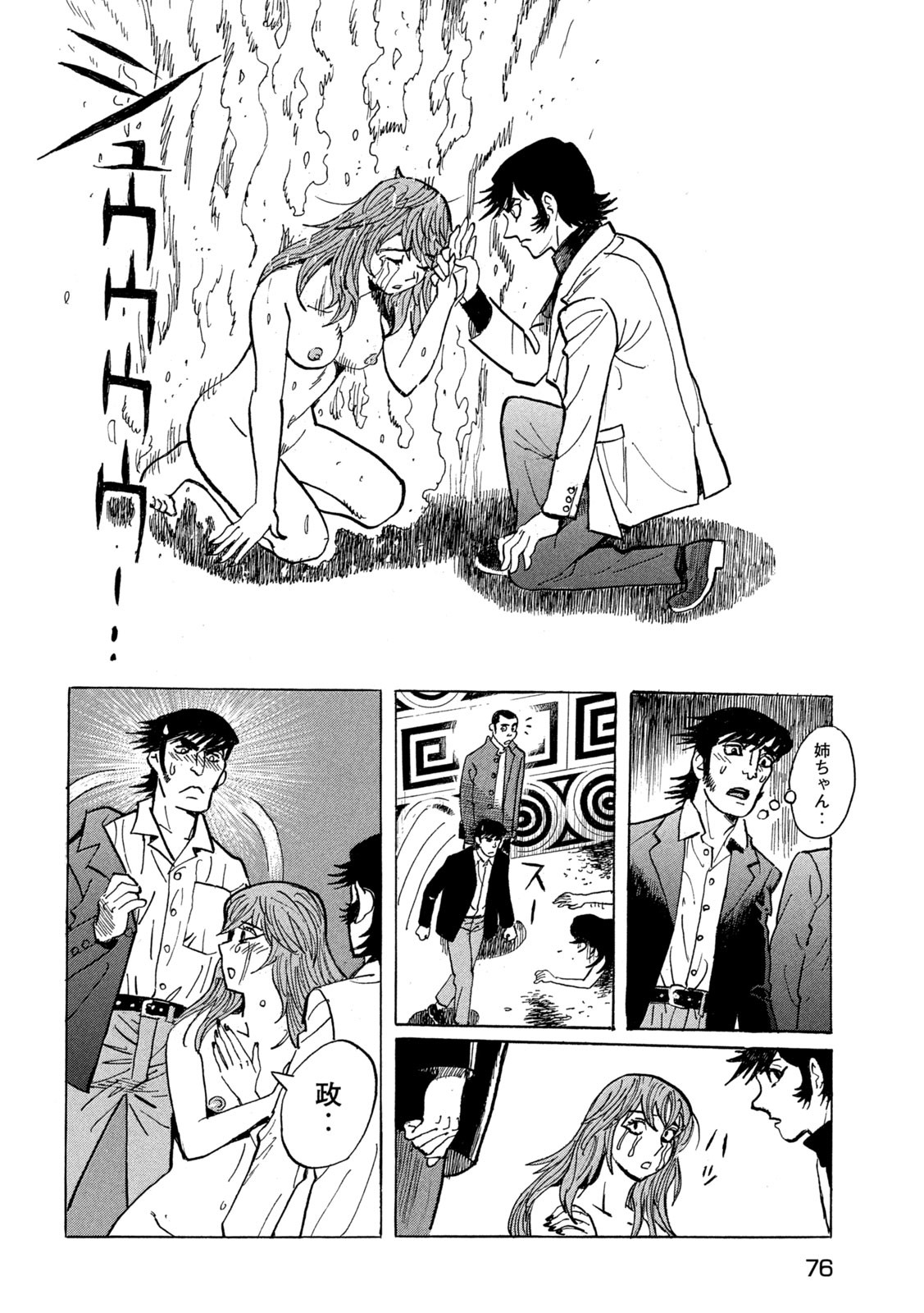 Devilman Gaiden - Ningen Senki - Chapter 2 - Page 30