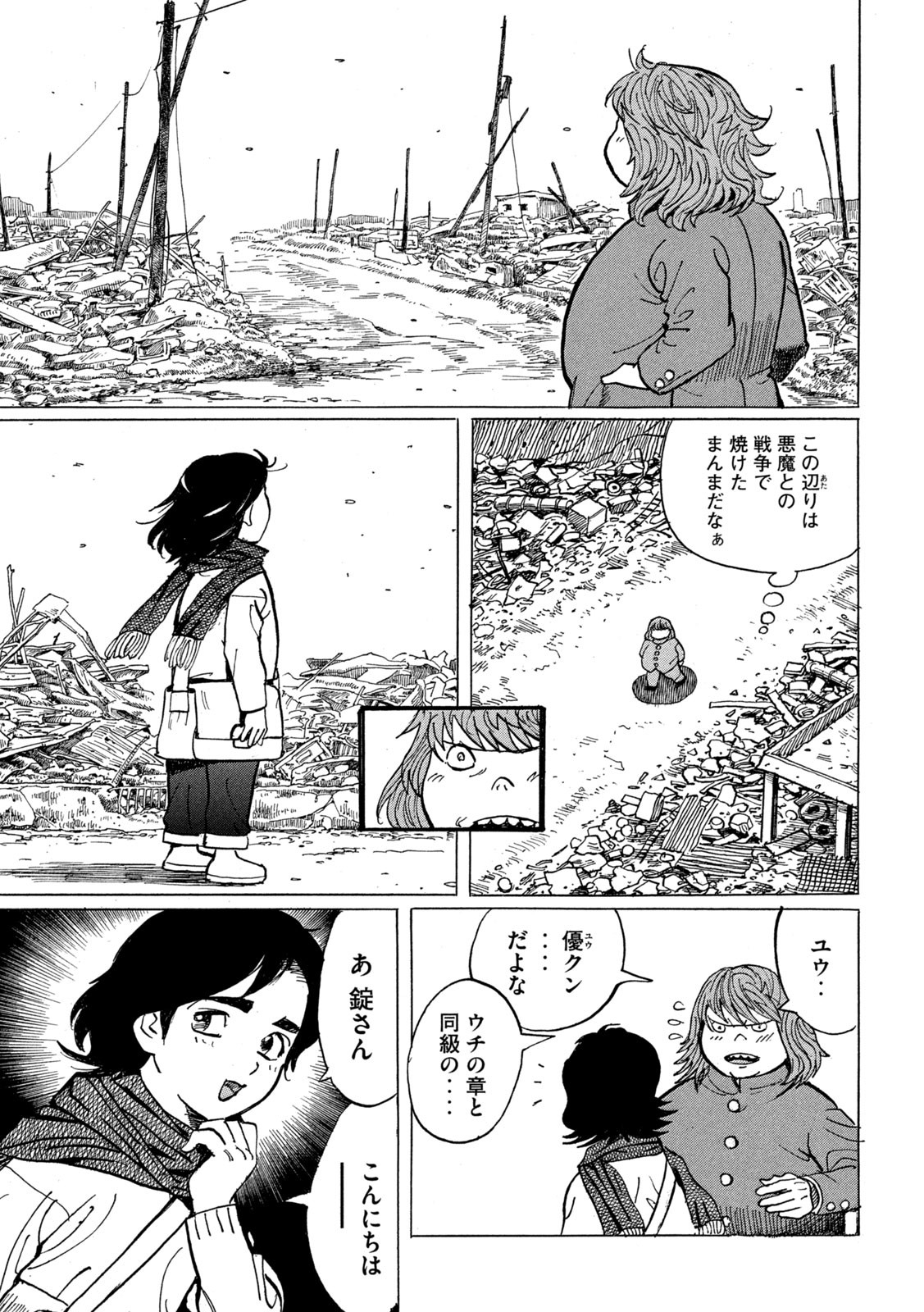 Devilman Gaiden - Ningen Senki - Chapter 3 - Page 13