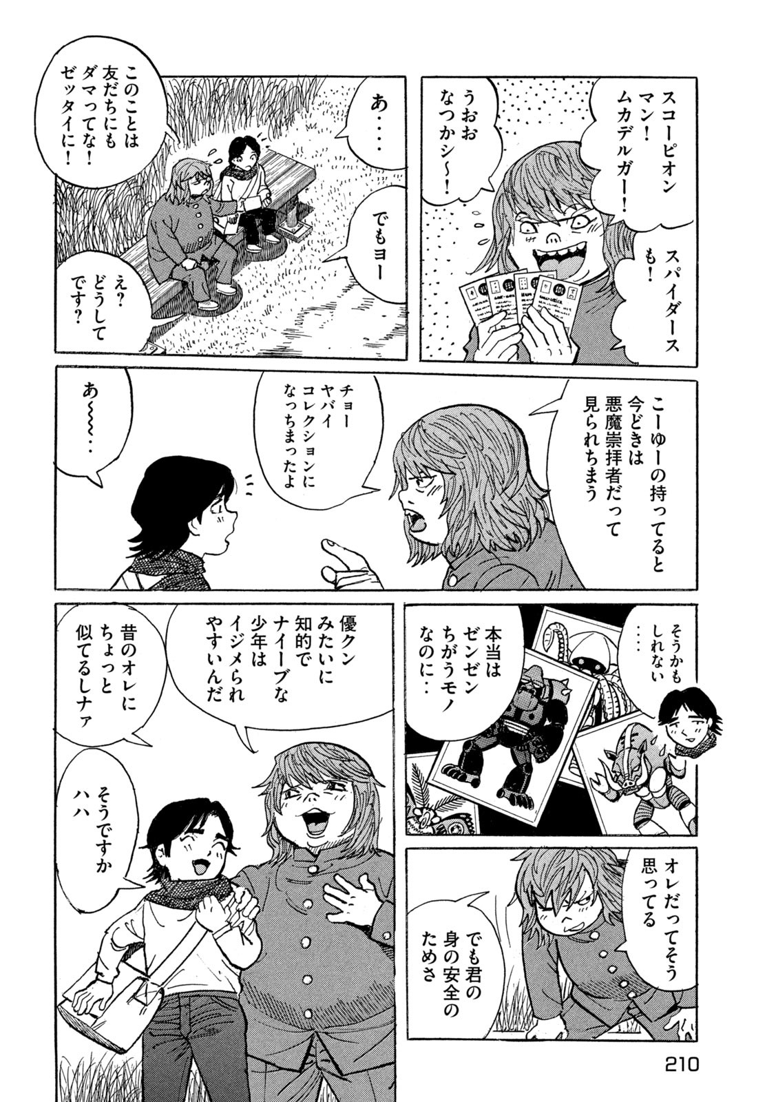 Devilman Gaiden - Ningen Senki - Chapter 3 - Page 16