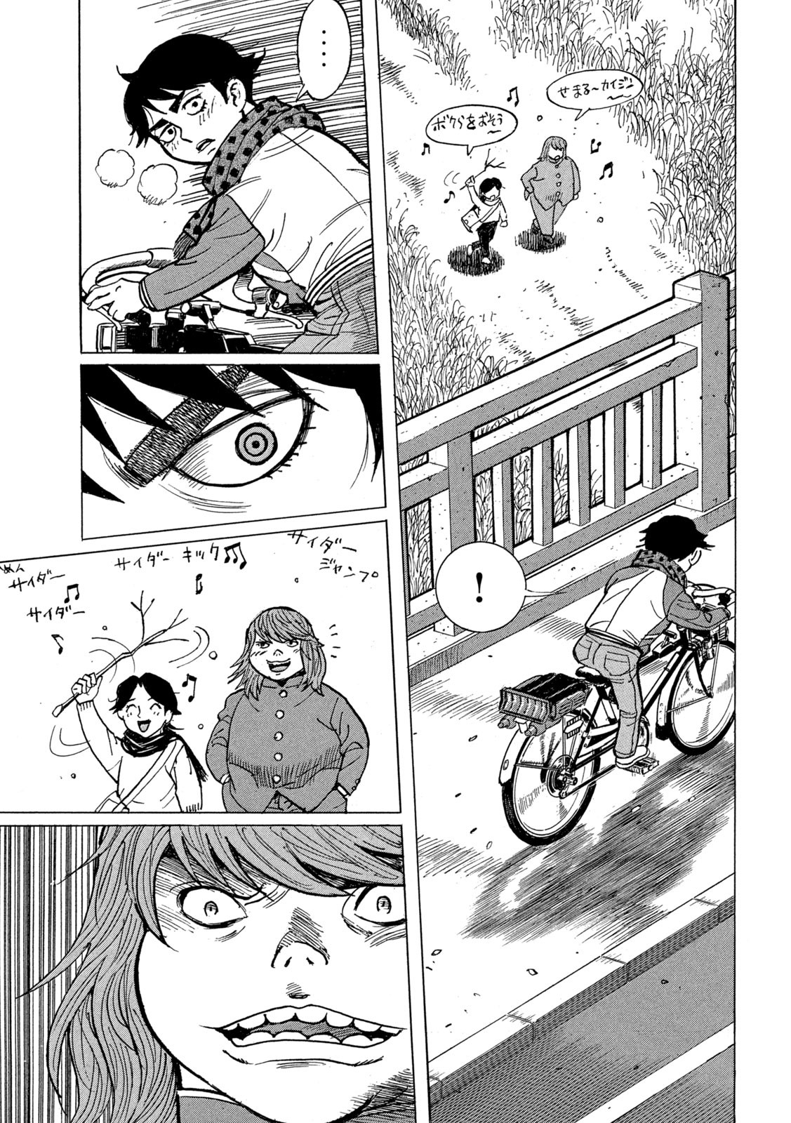 Devilman Gaiden - Ningen Senki - Chapter 3 - Page 17