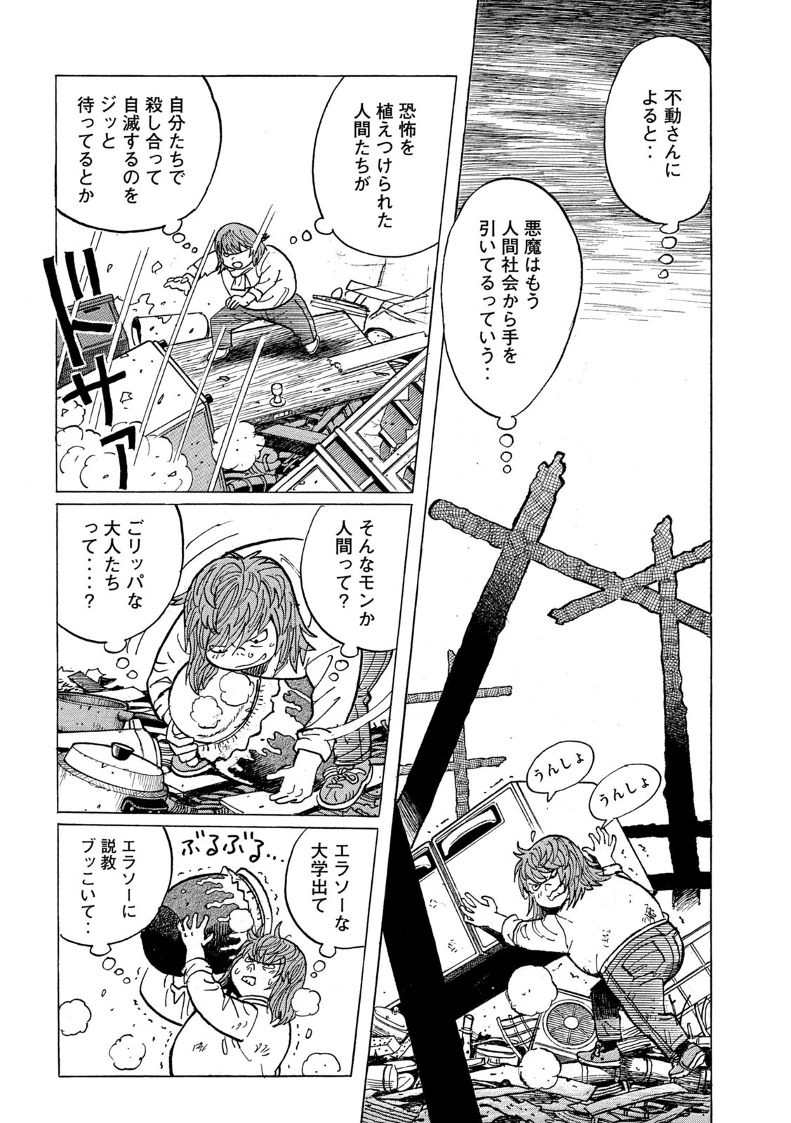 Devilman Gaiden - Ningen Senki - Chapter 3 - Page 22