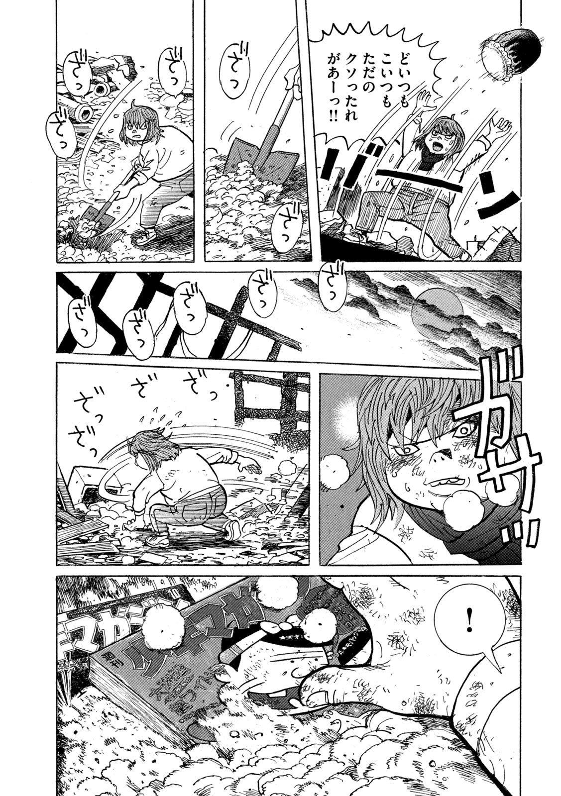 Devilman Gaiden - Ningen Senki - Chapter 3 - Page 23