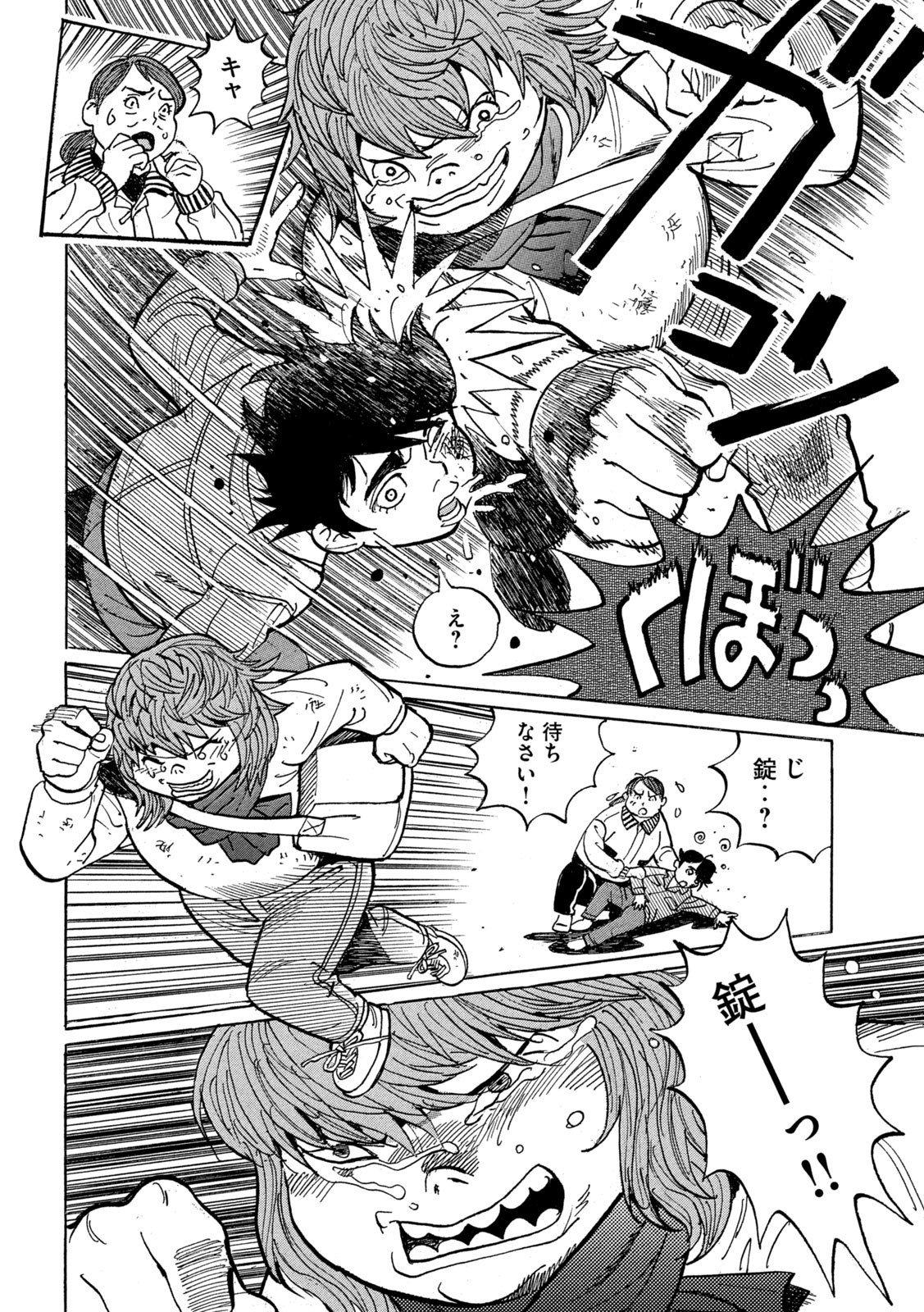 Devilman Gaiden - Ningen Senki - Chapter 3 - Page 32