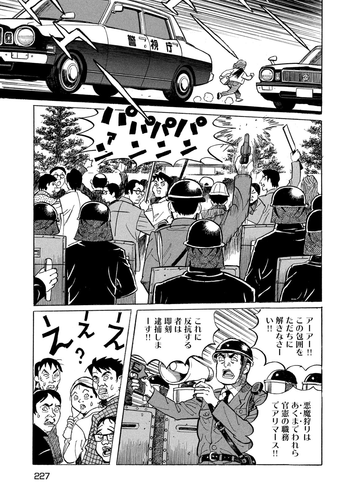 Devilman Gaiden - Ningen Senki - Chapter 3 - Page 33