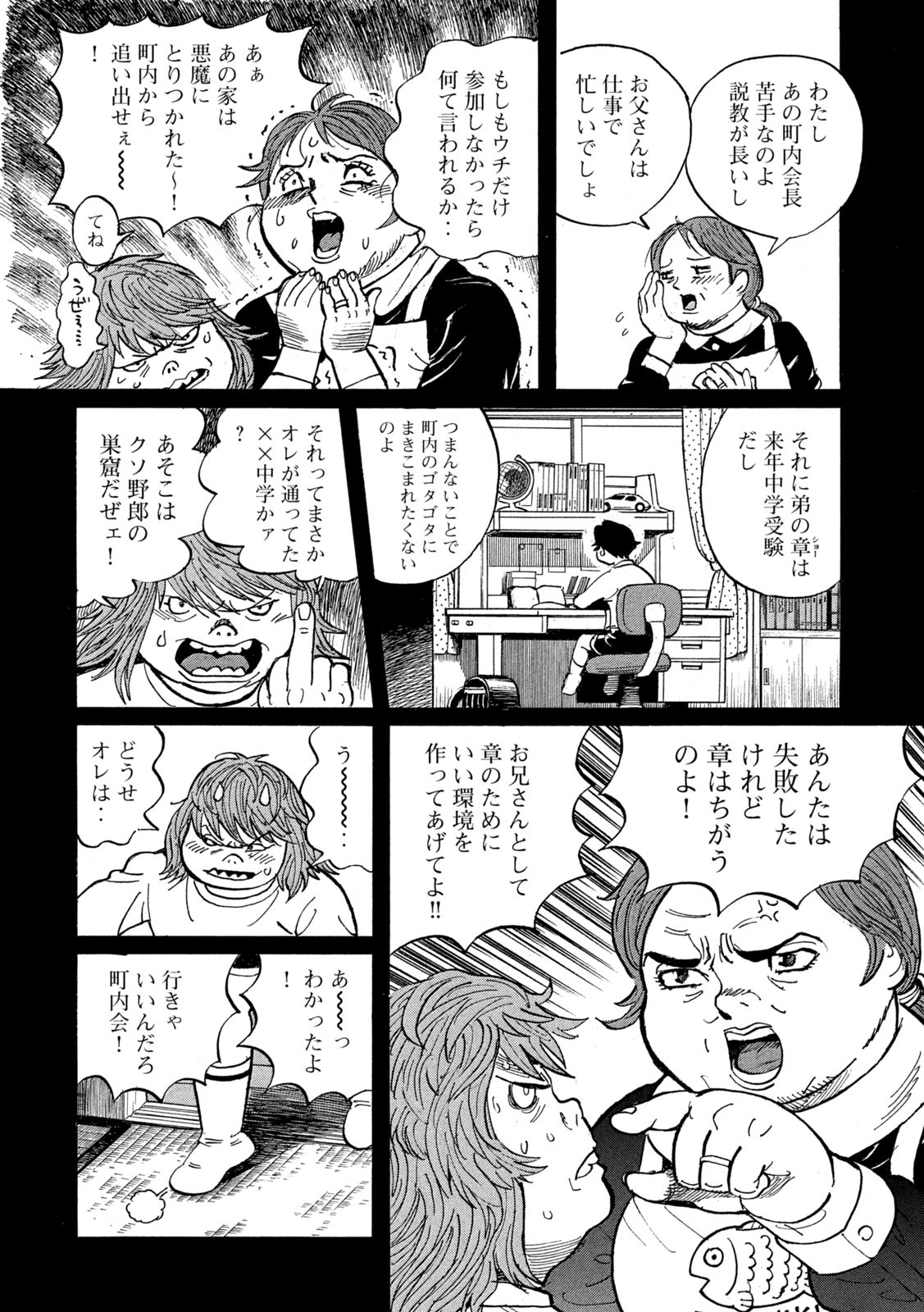 Devilman Gaiden - Ningen Senki - Chapter 3 - Page 6