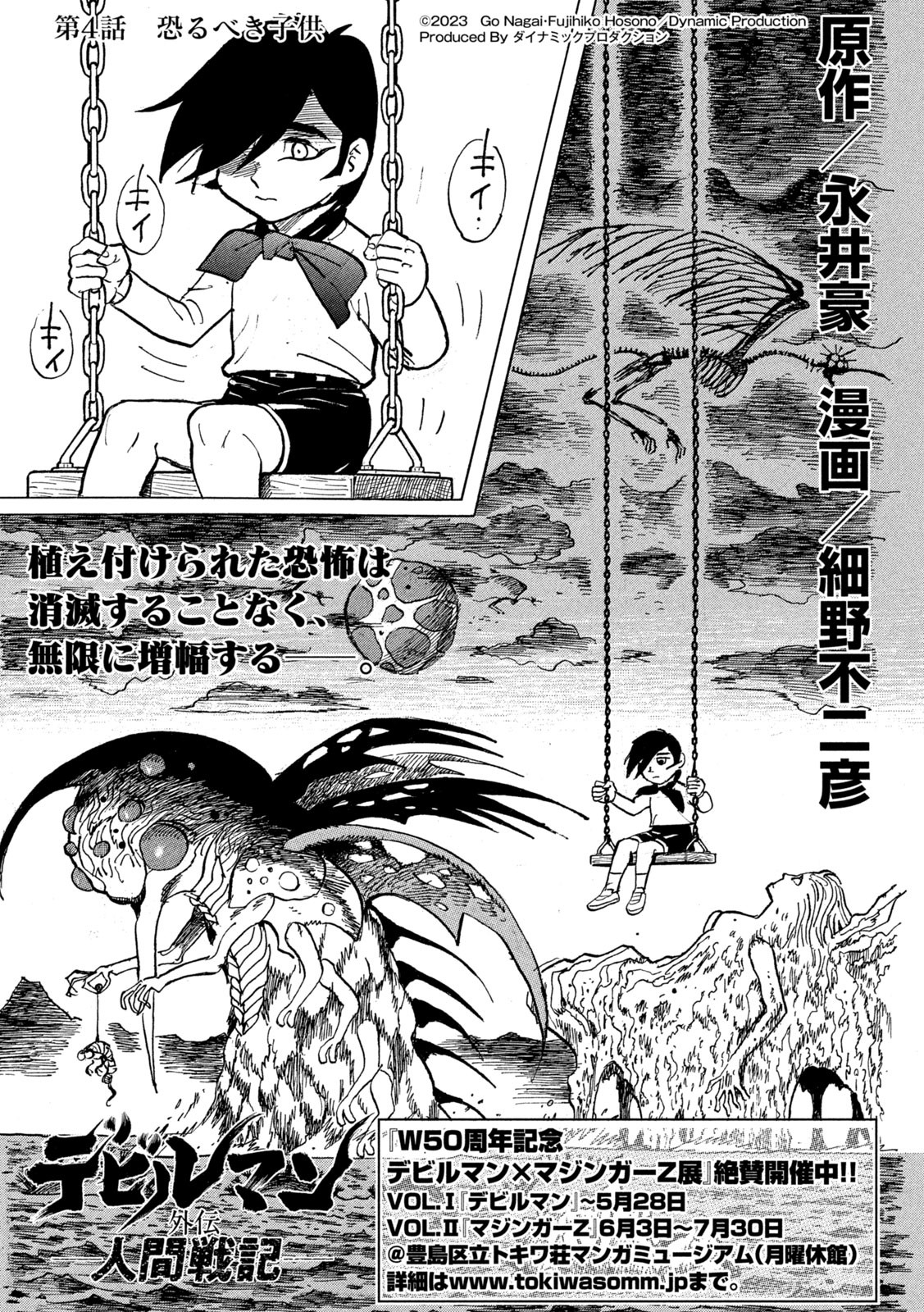 Devilman Gaiden - Ningen Senki - Chapter 4 - Page 1