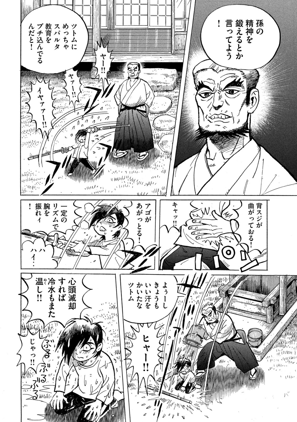 Devilman Gaiden - Ningen Senki - Chapter 4 - Page 12