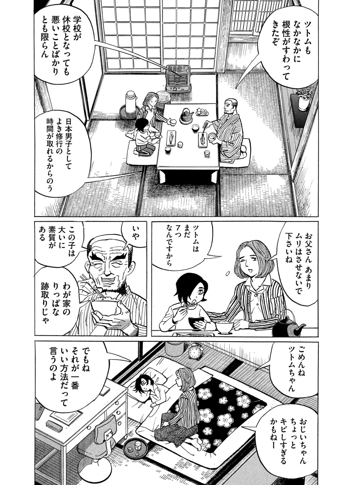 Devilman Gaiden - Ningen Senki - Chapter 4 - Page 13