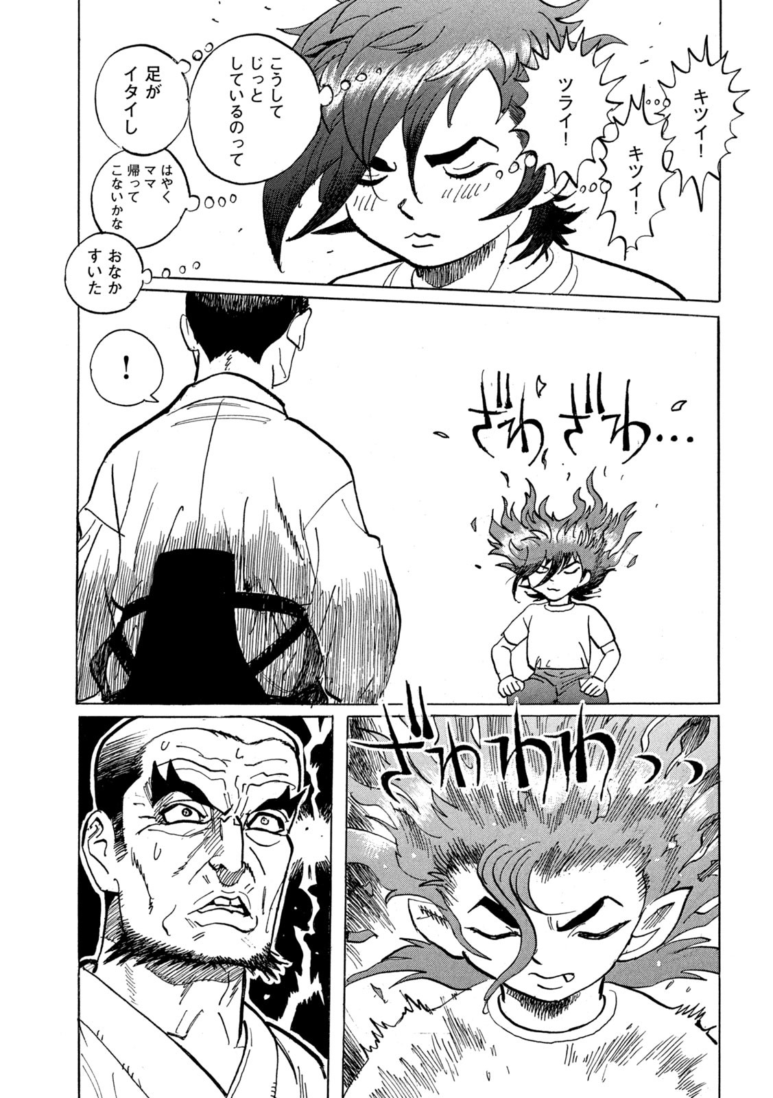 Devilman Gaiden - Ningen Senki - Chapter 4 - Page 19