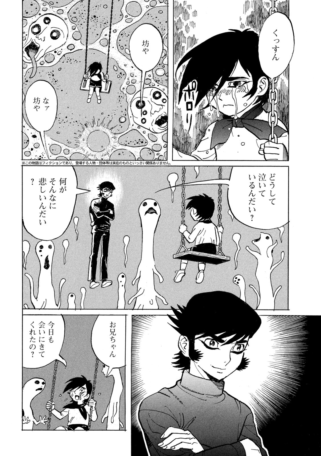 Devilman Gaiden - Ningen Senki - Chapter 4 - Page 2