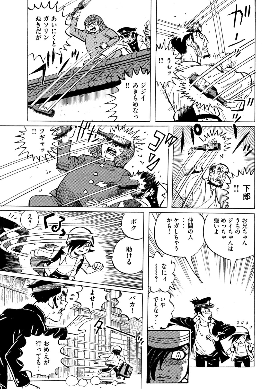 Devilman Gaiden - Ningen Senki - Chapter 4 - Page 27