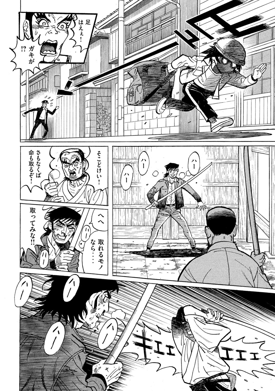 Devilman Gaiden - Ningen Senki - Chapter 4 - Page 28