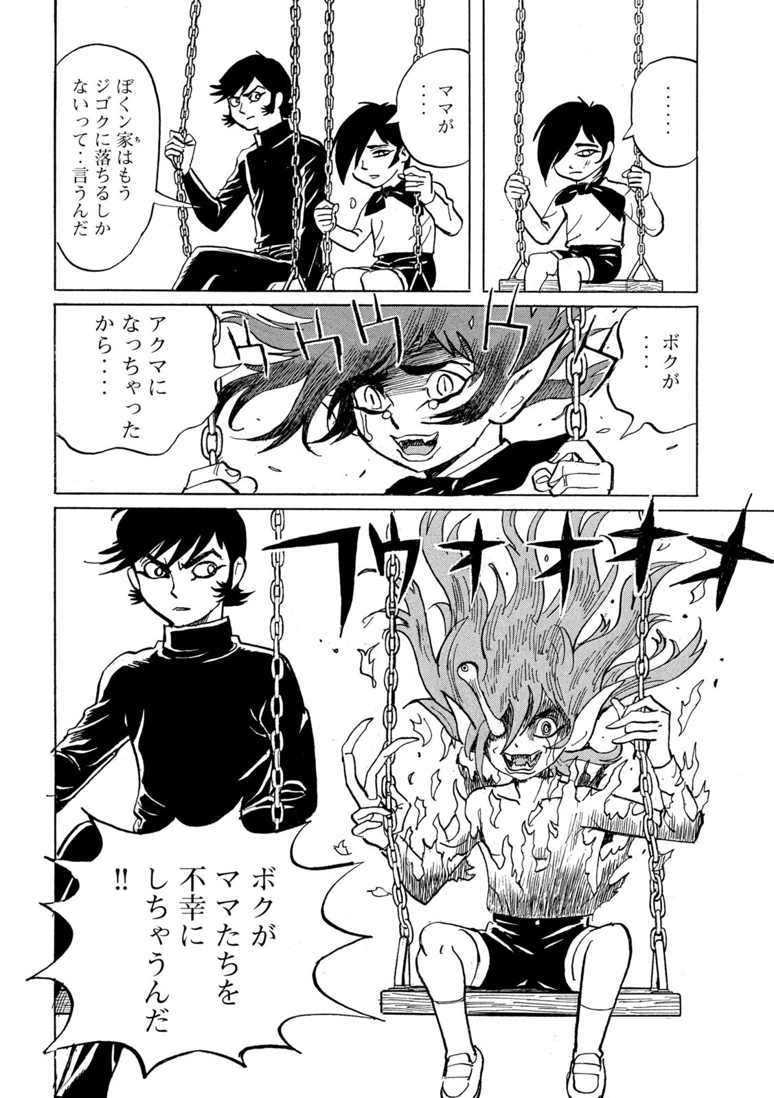Devilman Gaiden - Ningen Senki - Chapter 4 - Page 4