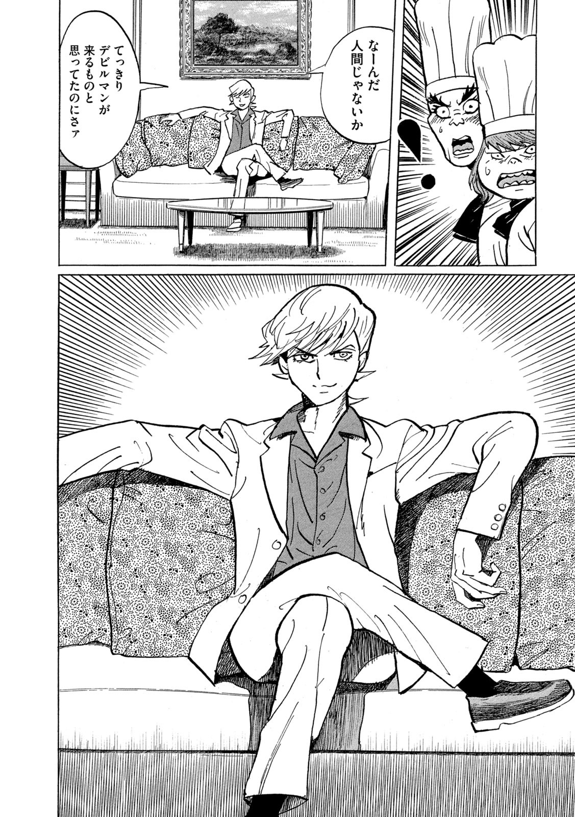 Devilman Gaiden - Ningen Senki - Chapter 5 - Page 19