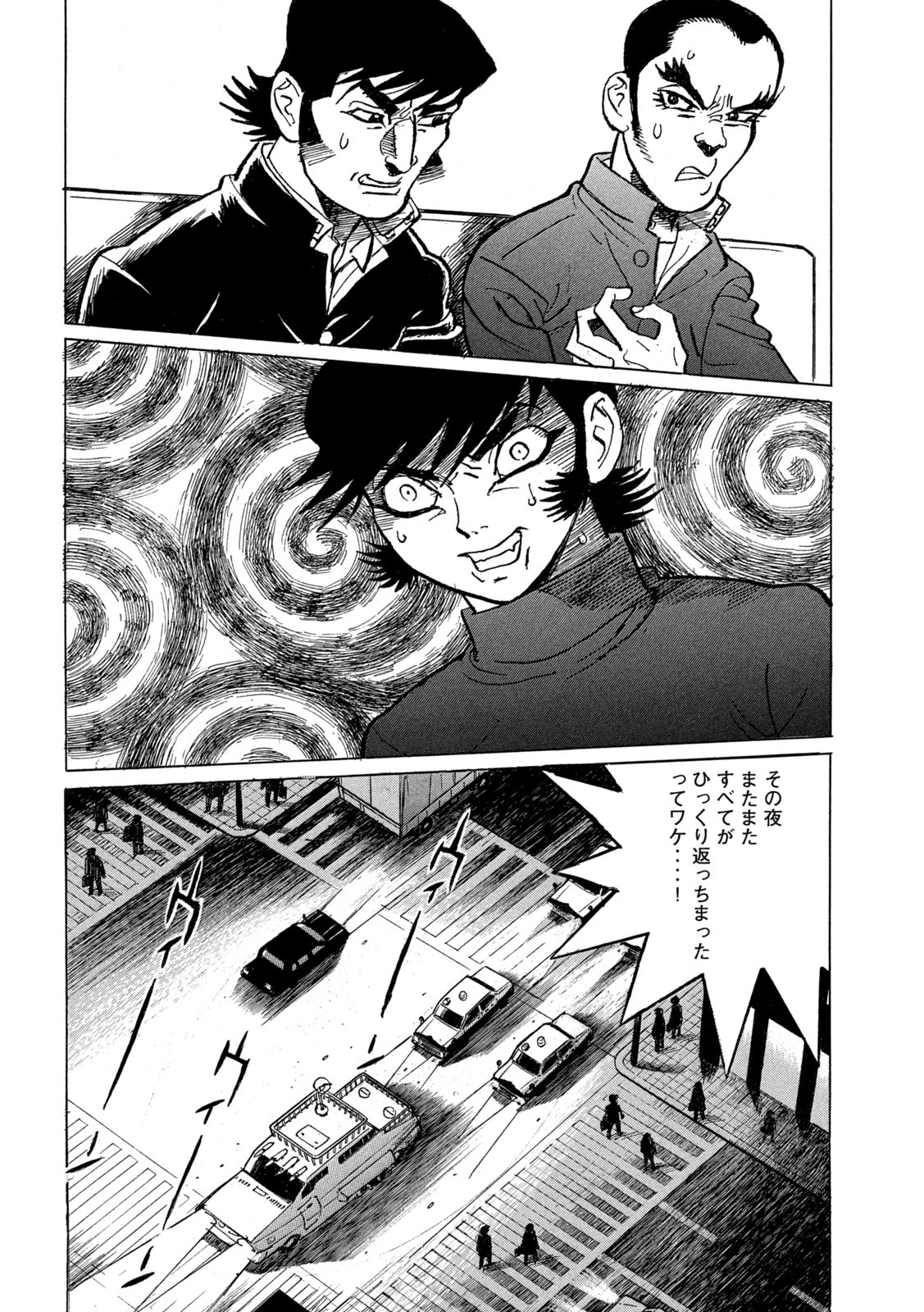 Devilman Gaiden - Ningen Senki - Chapter 5 - Page 8