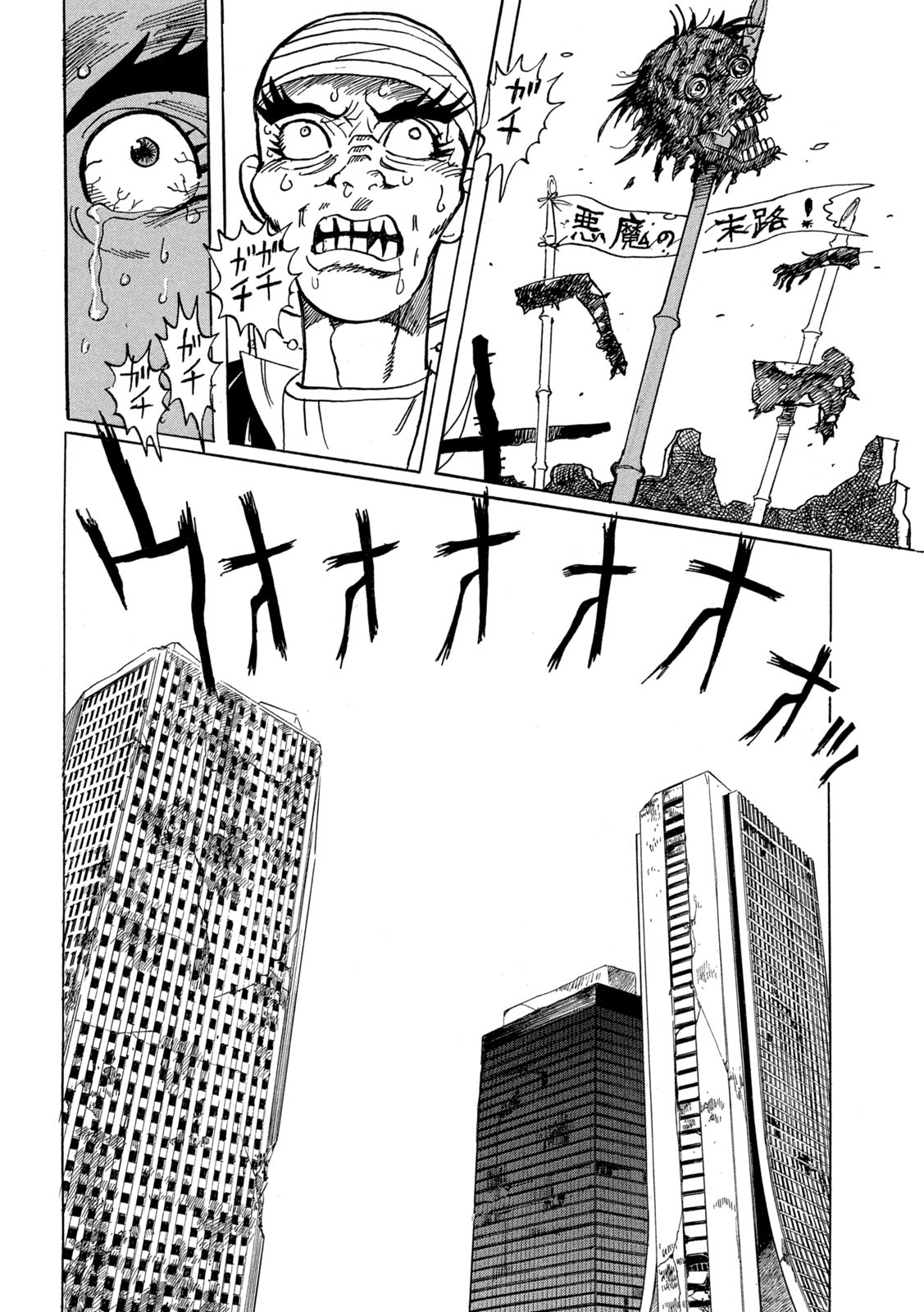 Devilman Gaiden - Ningen Senki - Chapter 6 - Page 14