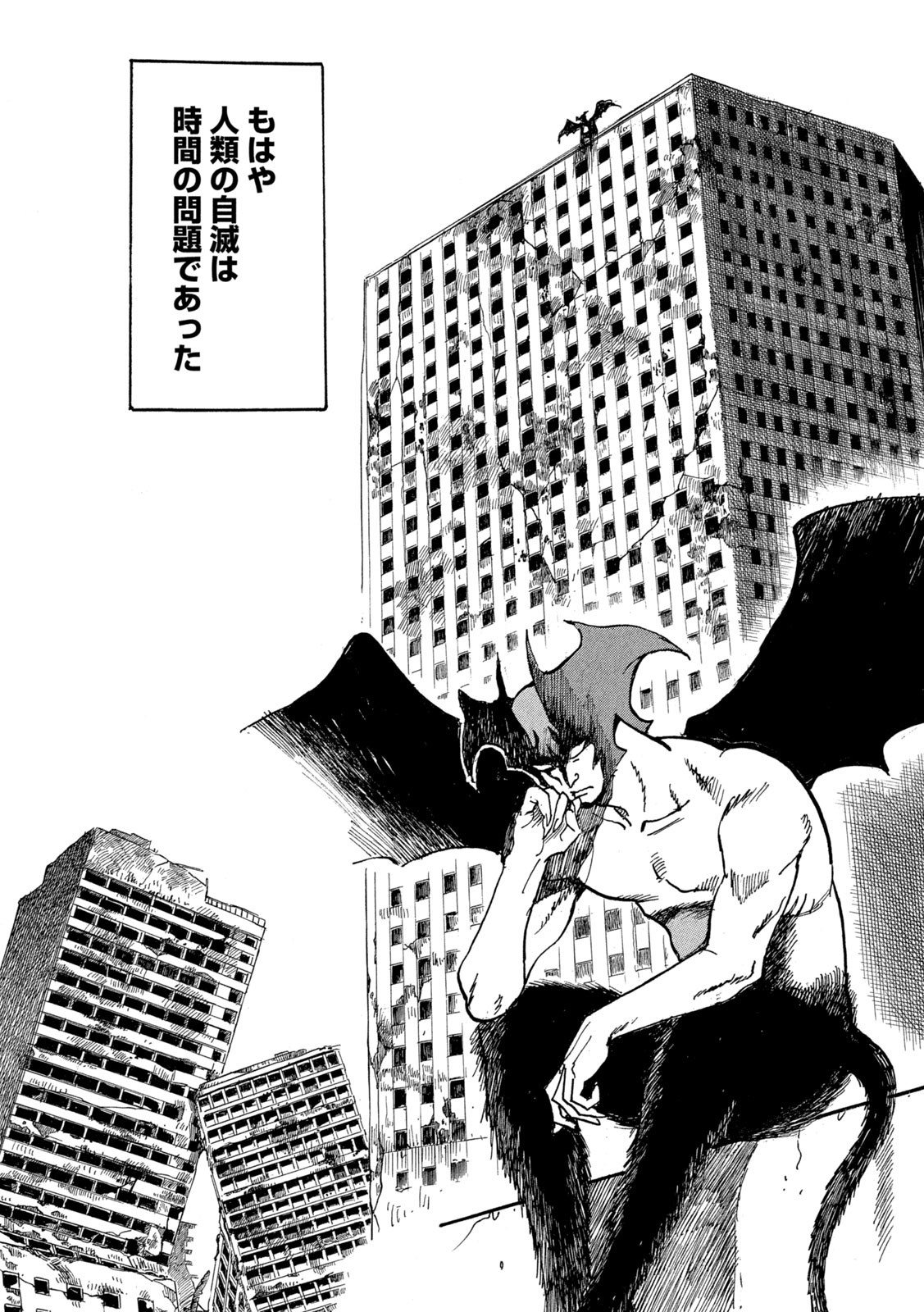 Devilman Gaiden - Ningen Senki - Chapter 6 - Page 16