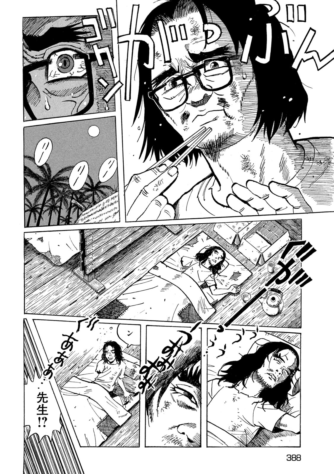 Devilman Gaiden - Ningen Senki - Chapter 6 - Page 22