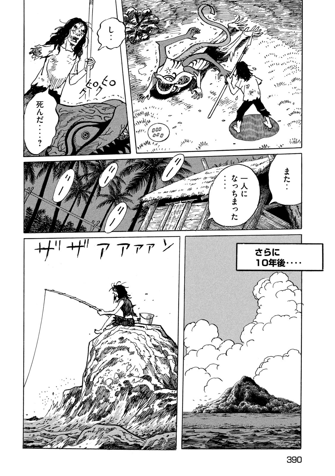Devilman Gaiden - Ningen Senki - Chapter 6 - Page 24