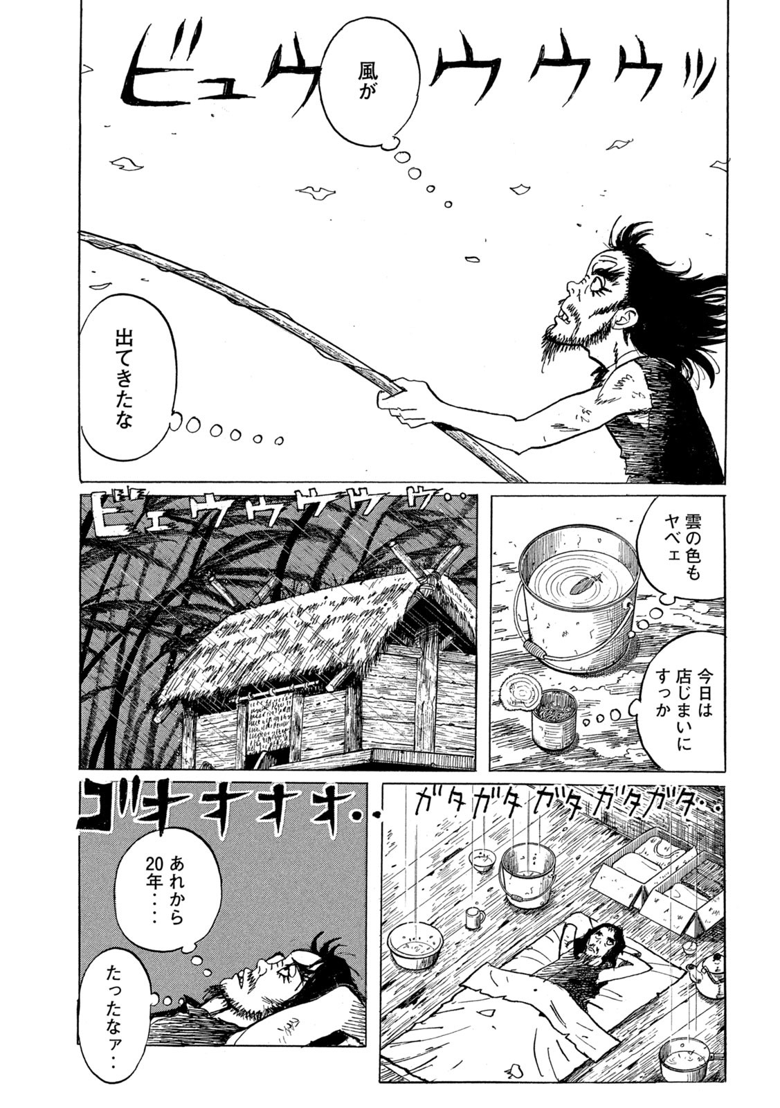 Devilman Gaiden - Ningen Senki - Chapter 6 - Page 25