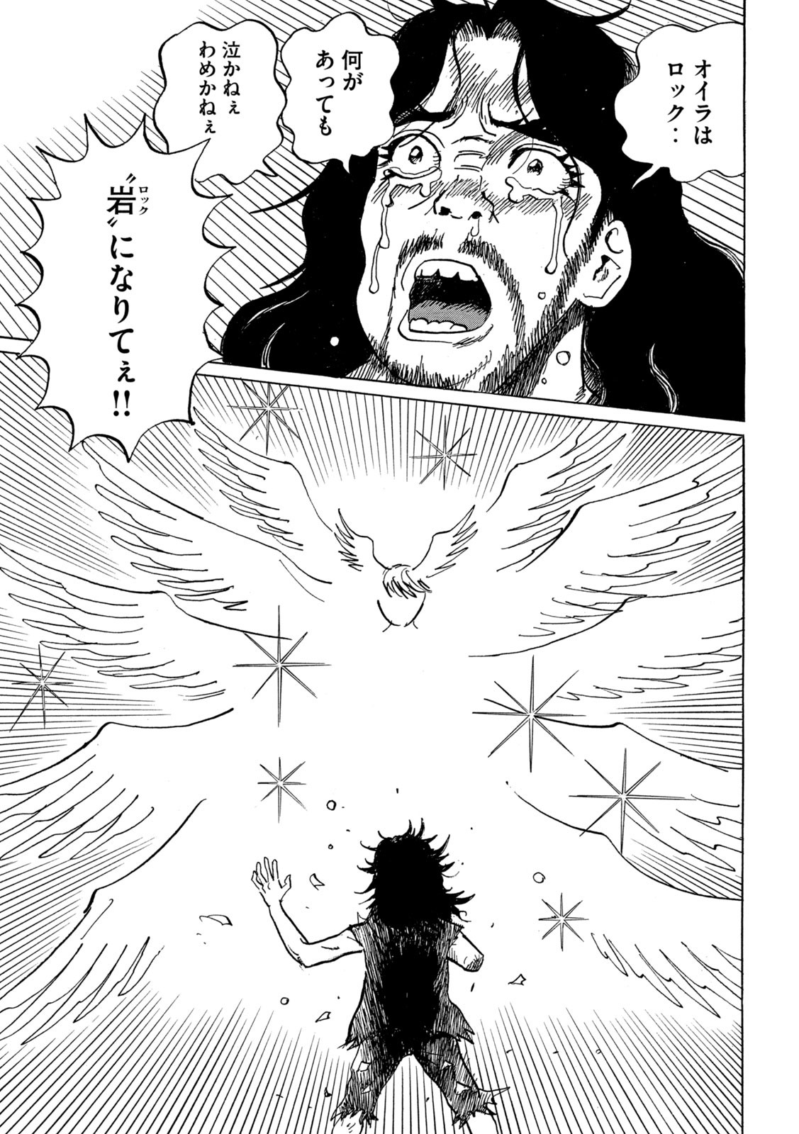 Devilman Gaiden - Ningen Senki - Chapter 6 - Page 31