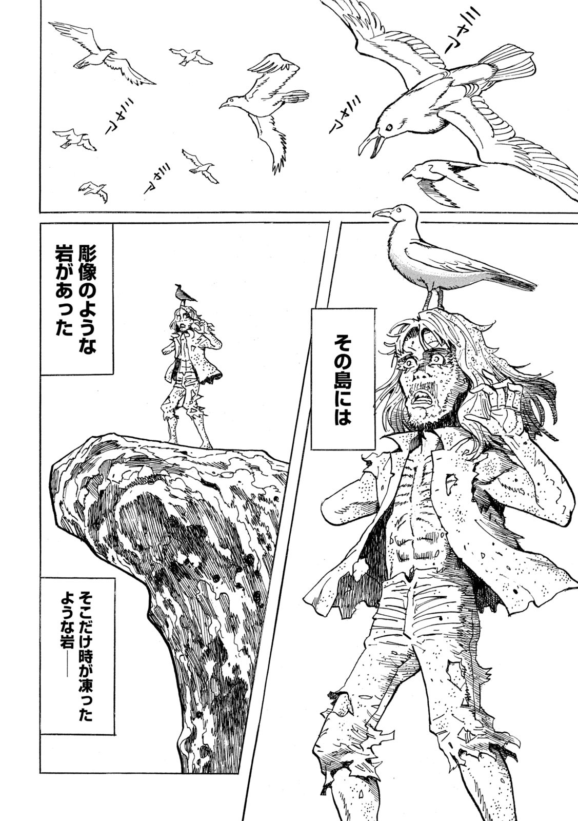 Devilman Gaiden - Ningen Senki - Chapter 6 - Page 32