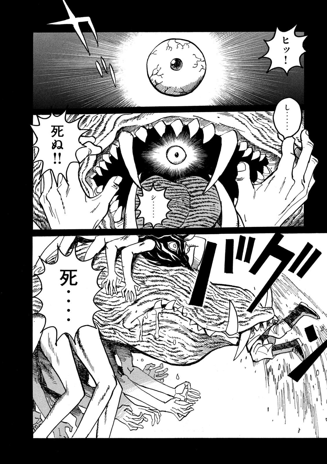 Devilman Gaiden - Ningen Senki - Chapter 6 - Page 5