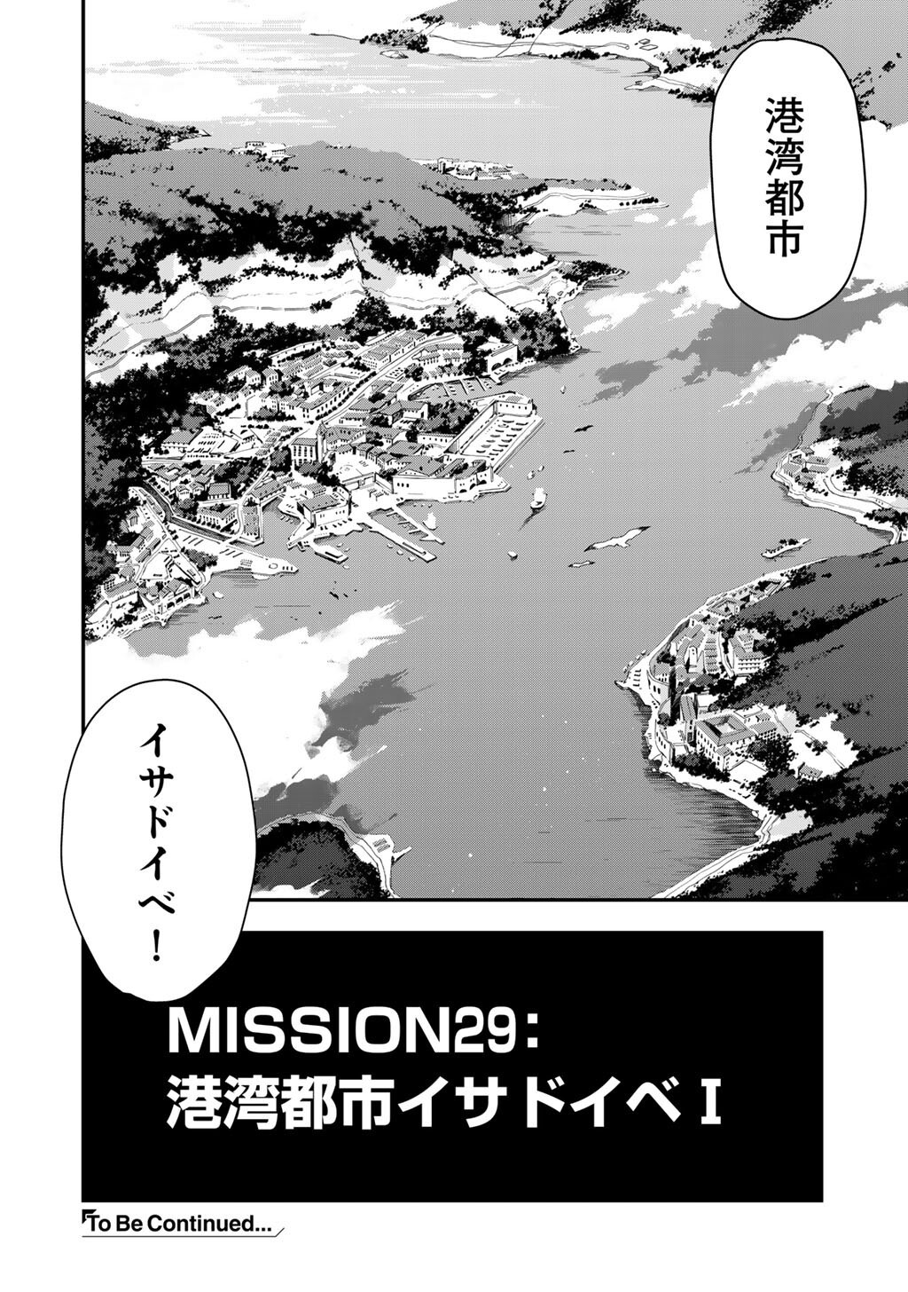 Bocchi Jieikan no Isekai Funsenki - Chapter 29.2 - Page 12