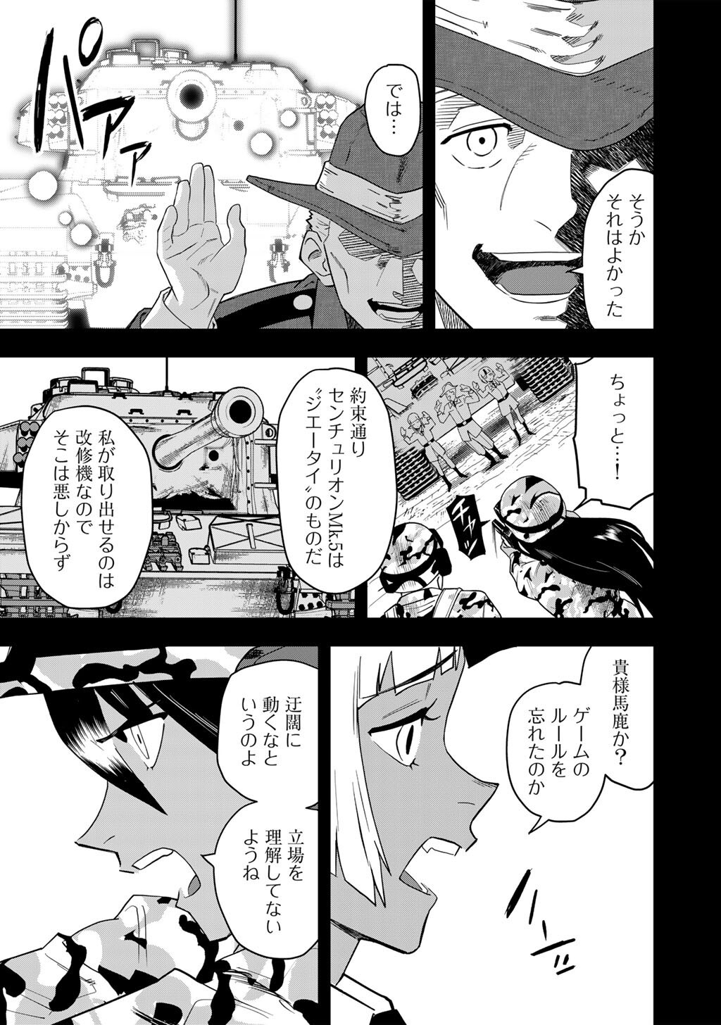 Bocchi Jieikan no Isekai Funsenki - Chapter 29.2 - Page 3