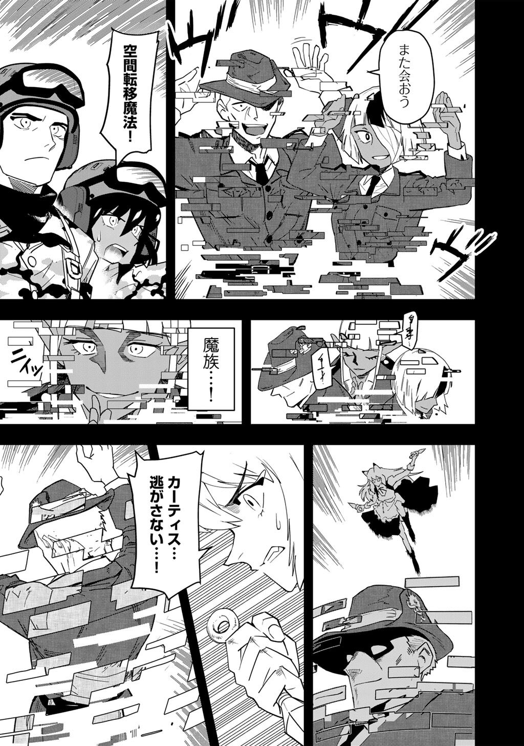 Bocchi Jieikan no Isekai Funsenki - Chapter 29.2 - Page 5