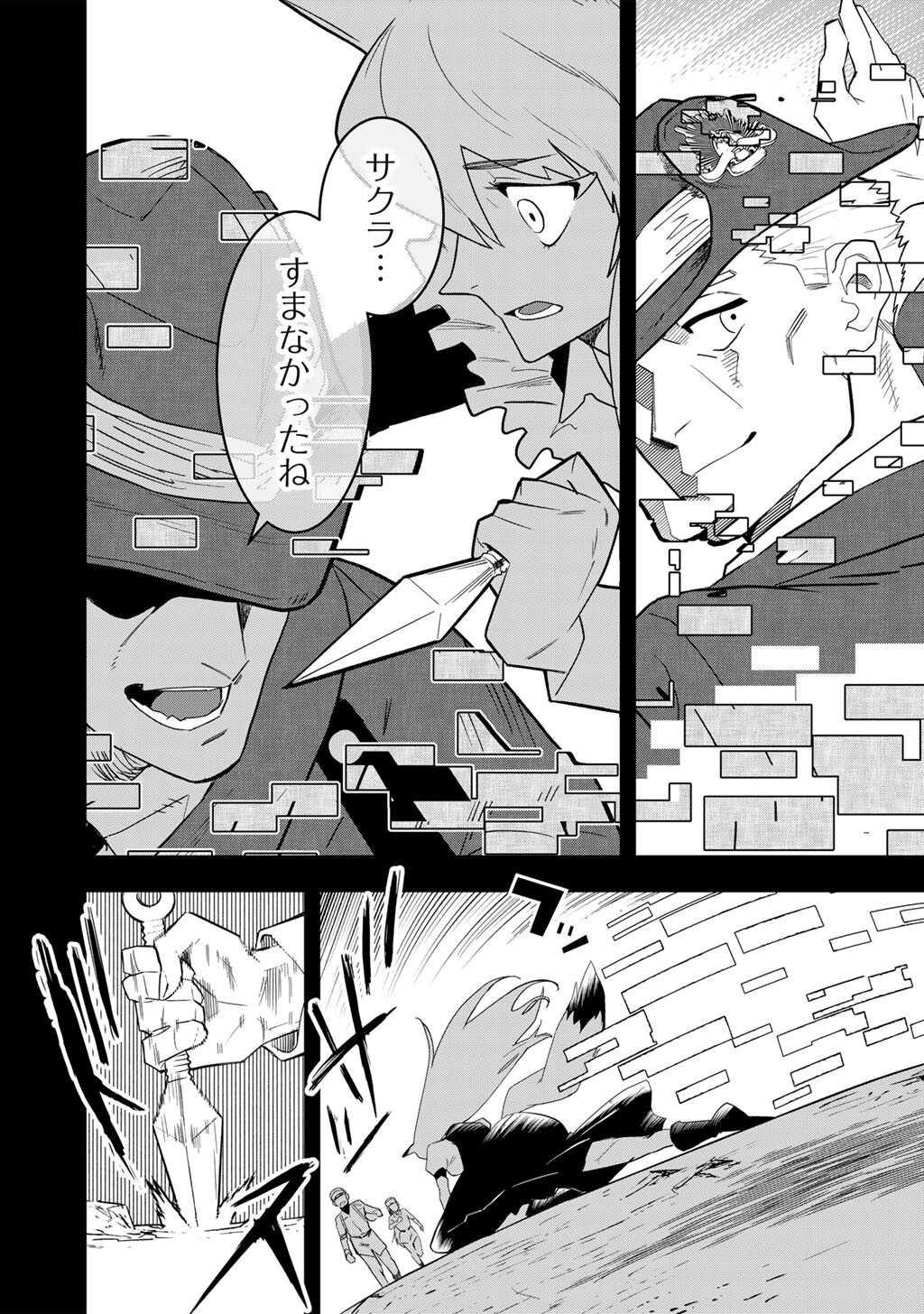 Bocchi Jieikan no Isekai Funsenki - Chapter 29.2 - Page 6