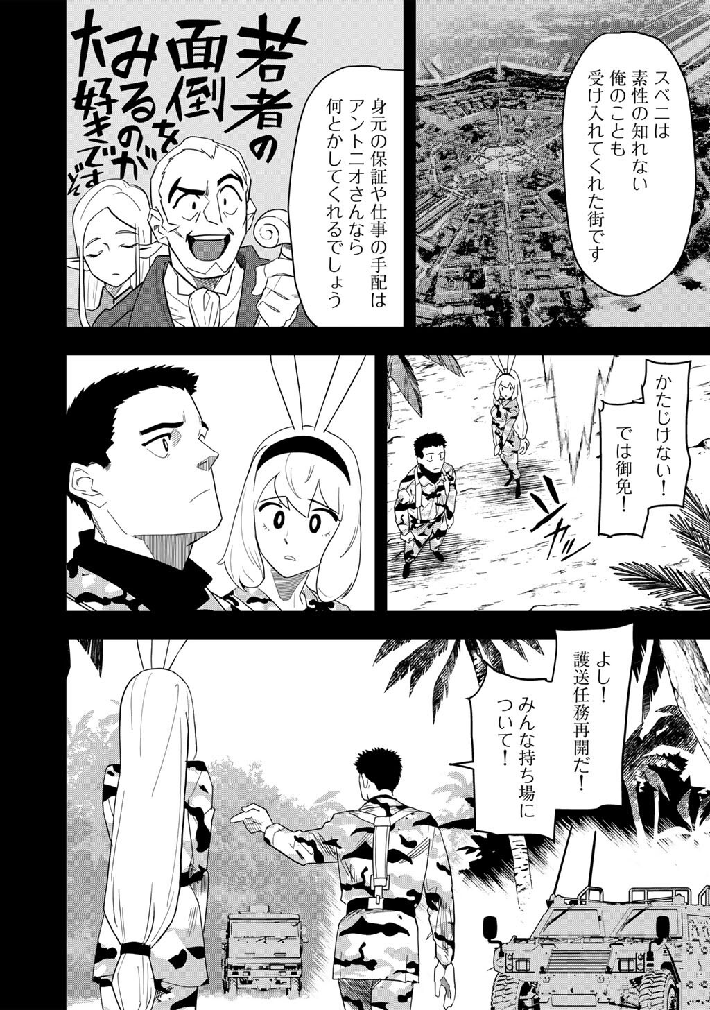 Bocchi Jieikan no Isekai Funsenki - Chapter 29.2 - Page 8