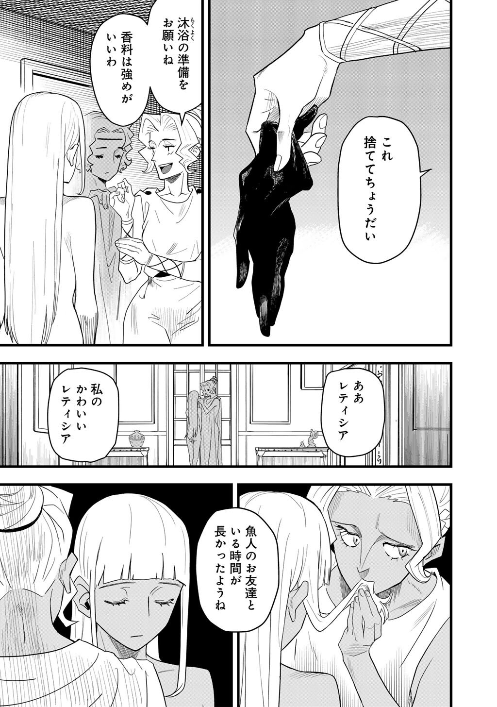 Bocchi Jieikan no Isekai Funsenki - Chapter 30.1 - Page 11