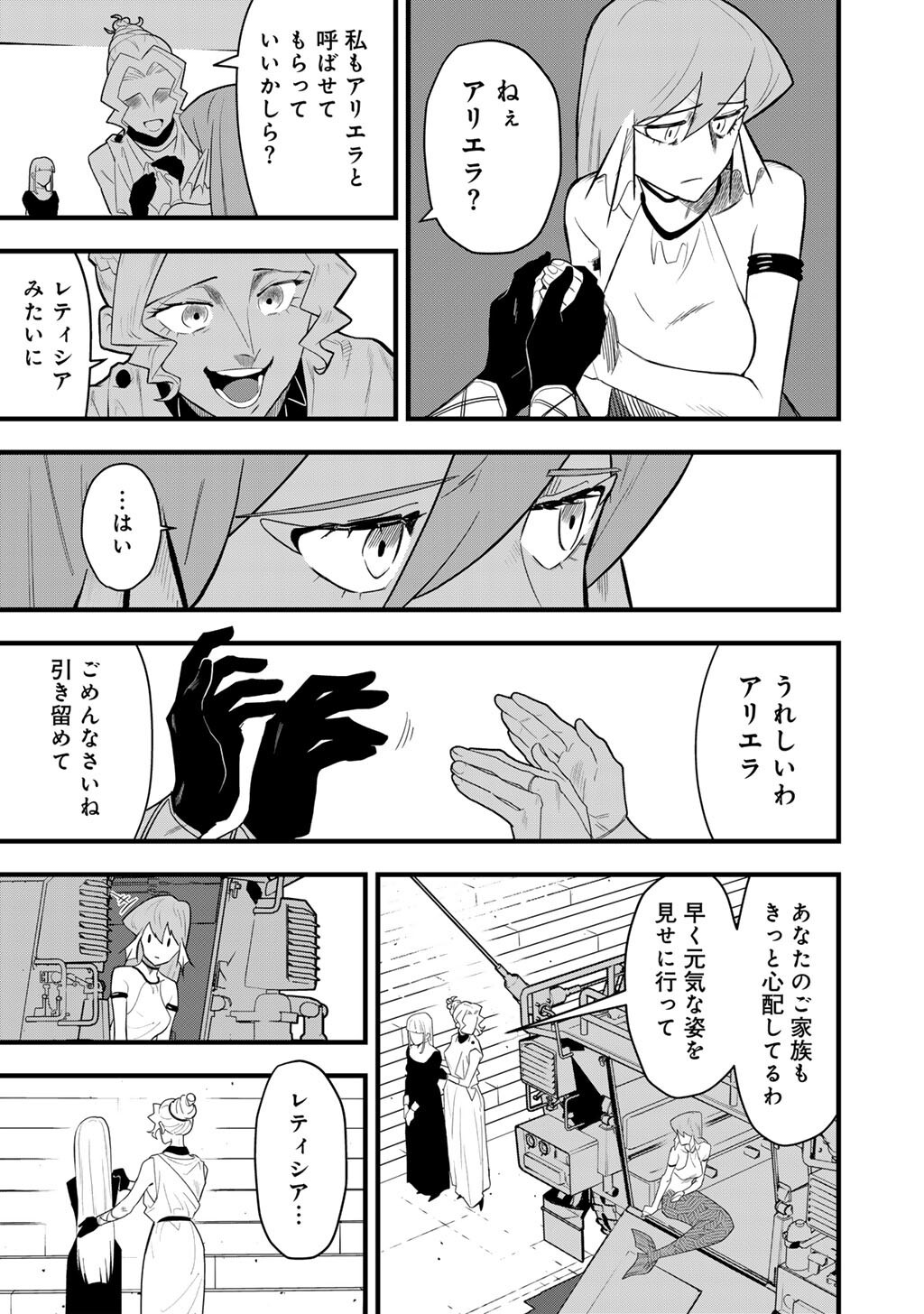 Bocchi Jieikan no Isekai Funsenki - Chapter 30.1 - Page 7