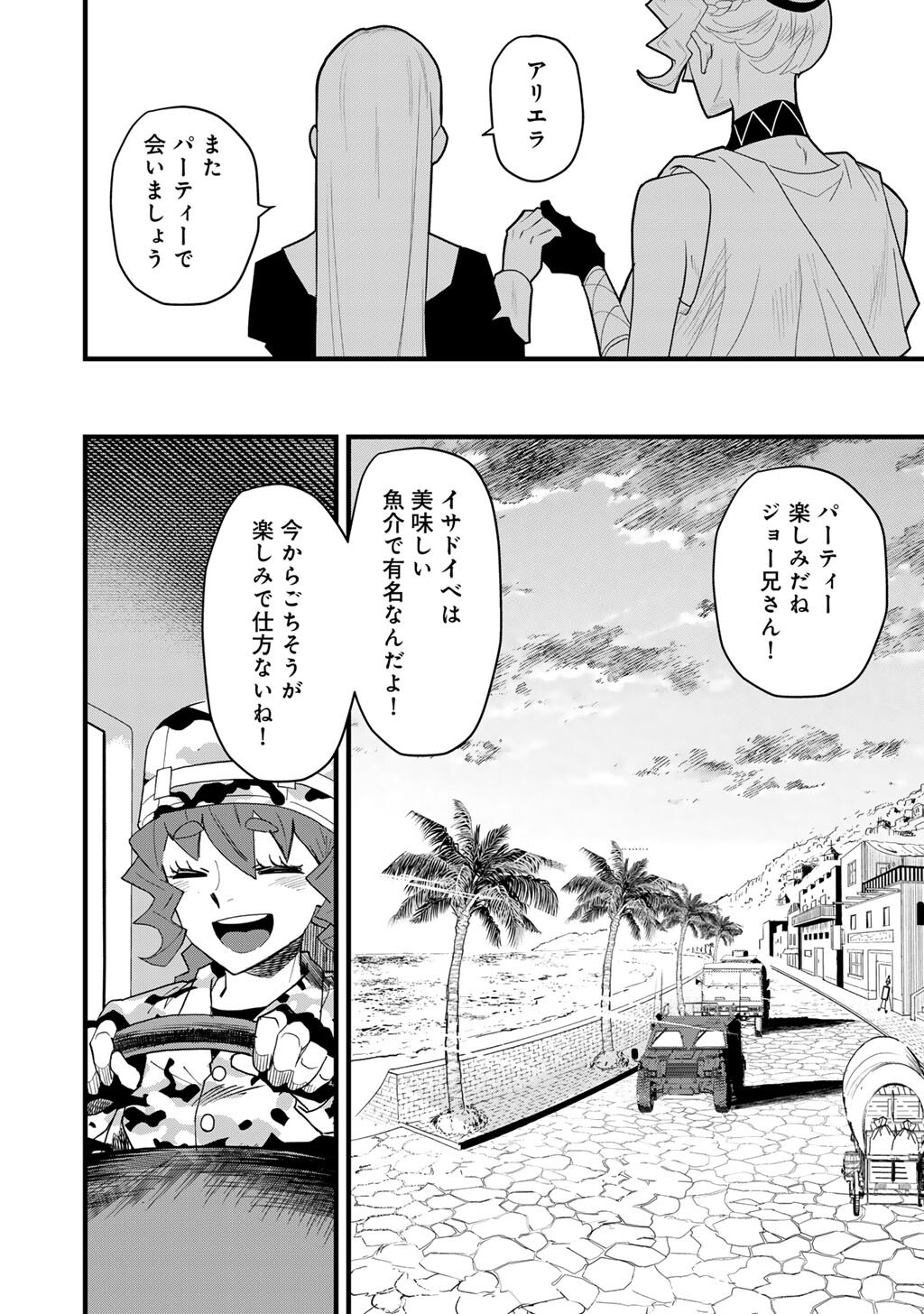 Bocchi Jieikan no Isekai Funsenki - Chapter 30.1 - Page 8