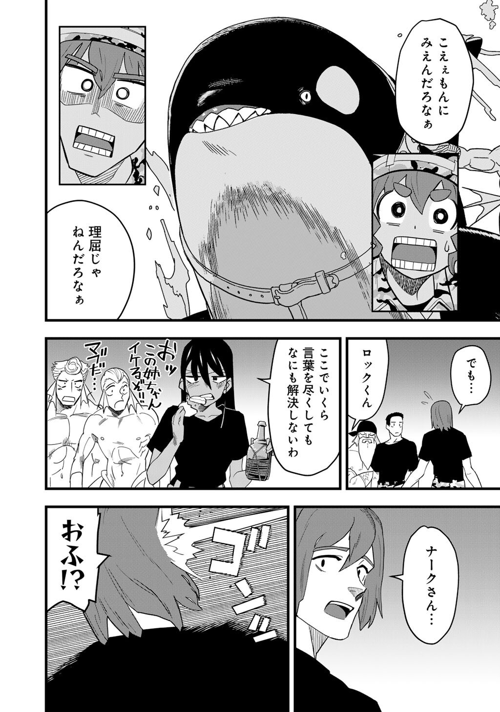 Bocchi Jieikan no Isekai Funsenki - Chapter 30.2 - Page 10
