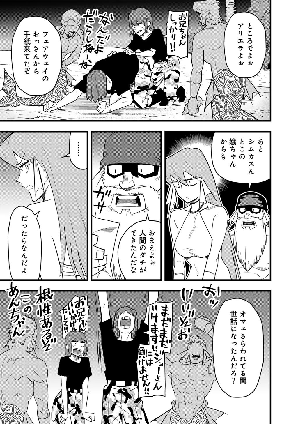 Bocchi Jieikan no Isekai Funsenki - Chapter 30.2 - Page 7