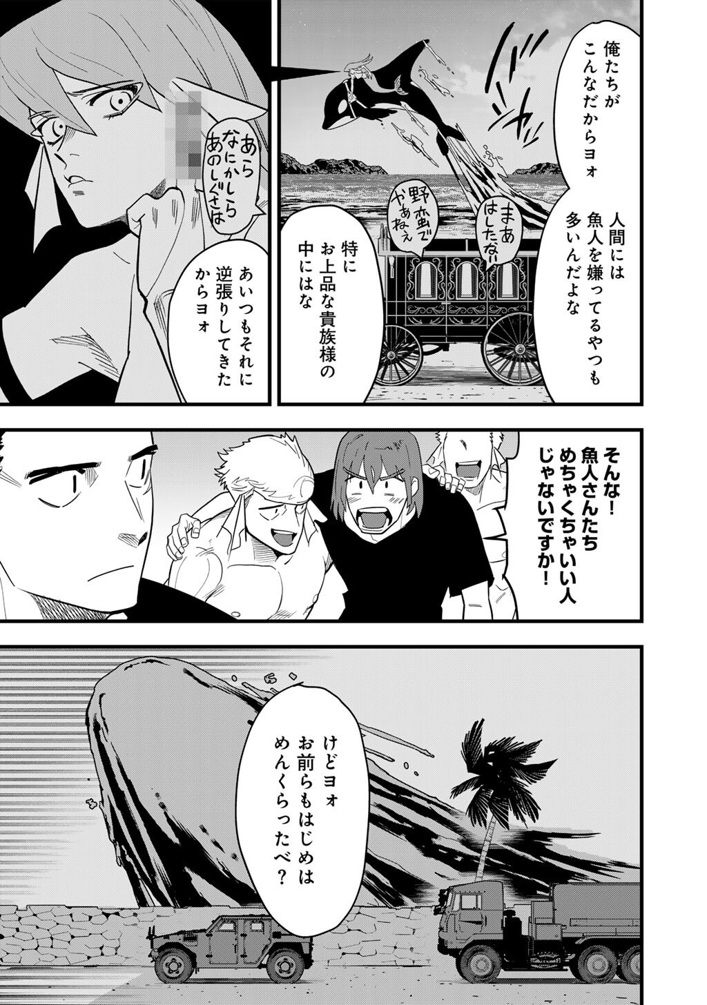 Bocchi Jieikan no Isekai Funsenki - Chapter 30.2 - Page 9