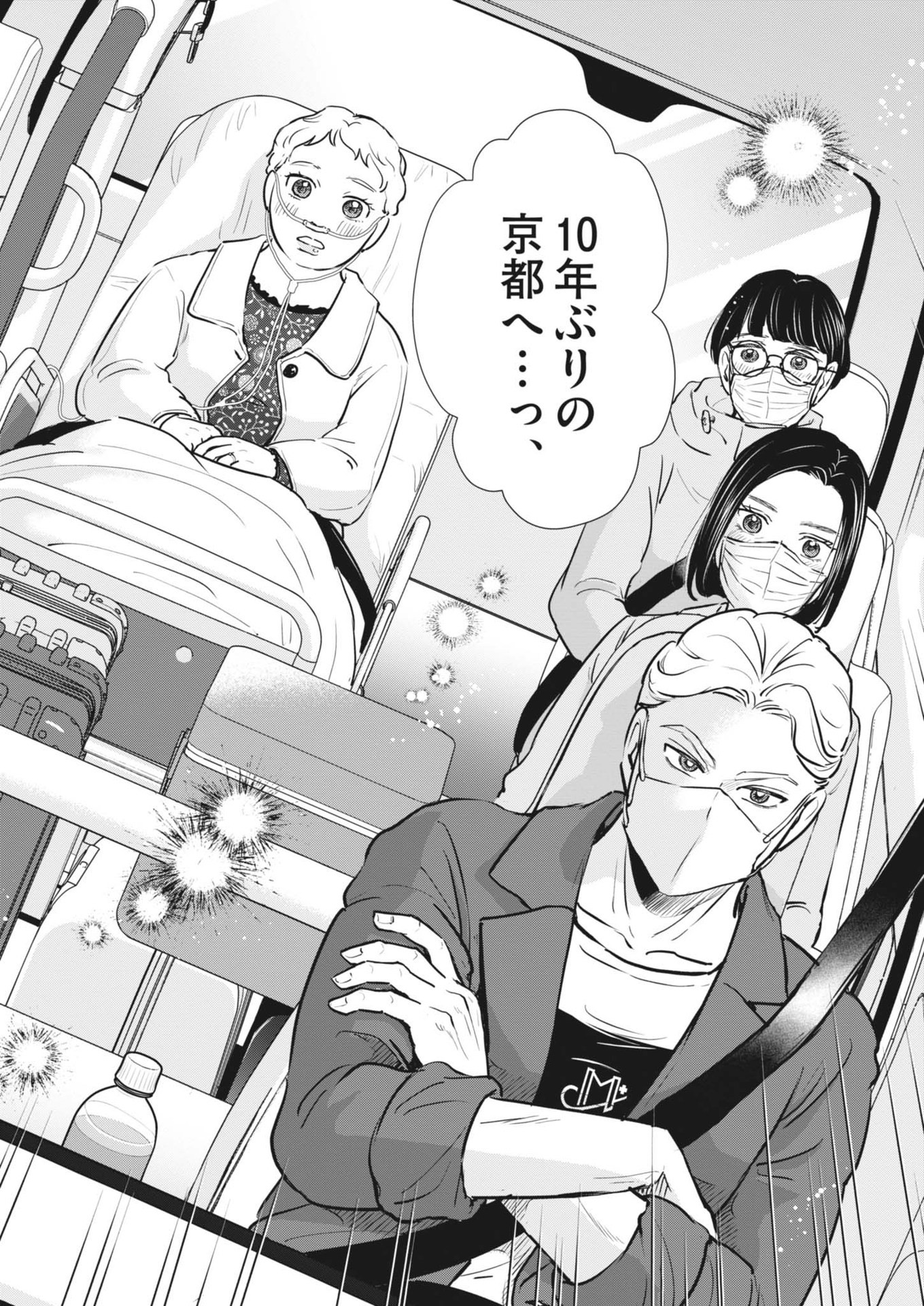 Dignity -Ryokoui no Shohousen- - Chapter 1 - Page 32