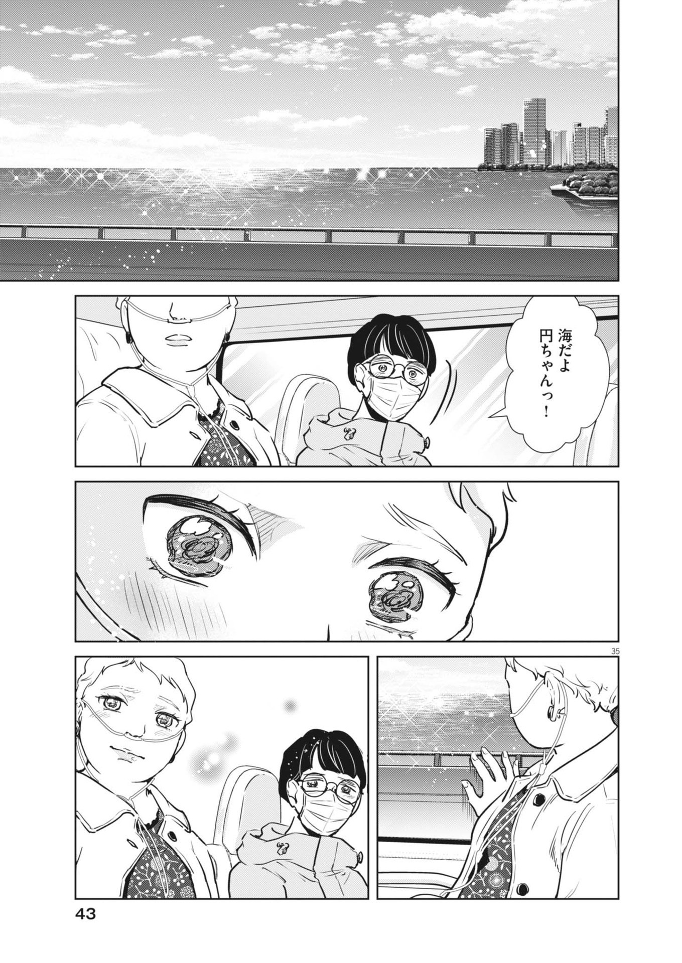 Dignity -Ryokoui no Shohousen- - Chapter 1 - Page 35