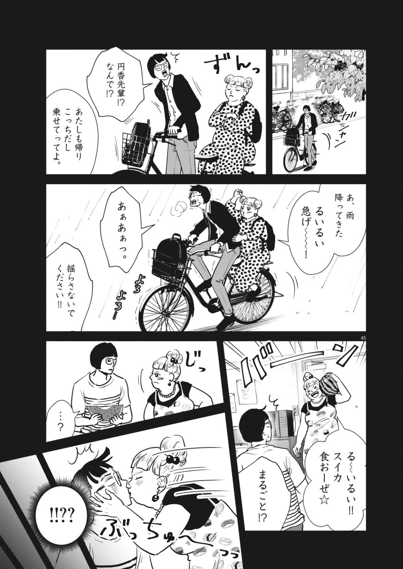 Dignity -Ryokoui no Shohousen- - Chapter 1 - Page 45