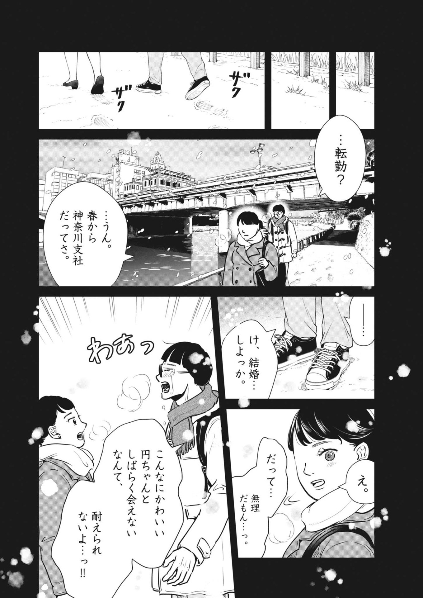 Dignity -Ryokoui no Shohousen- - Chapter 1 - Page 46