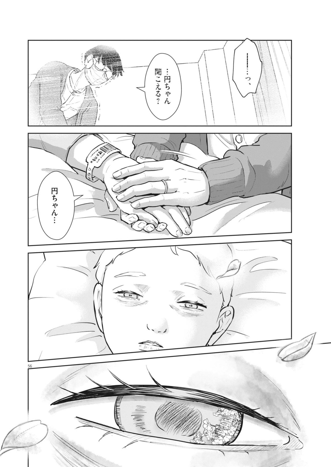 Dignity -Ryokoui no Shohousen- - Chapter 1 - Page 56