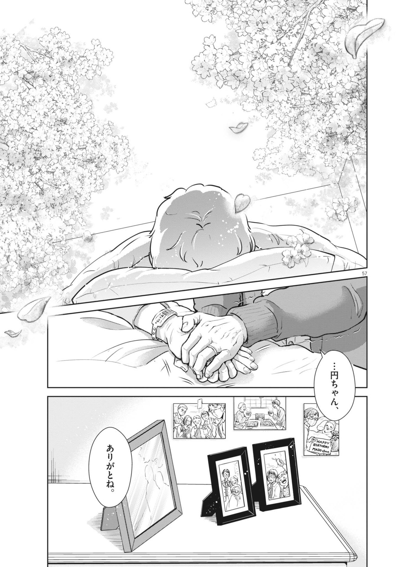 Dignity -Ryokoui no Shohousen- - Chapter 1 - Page 57