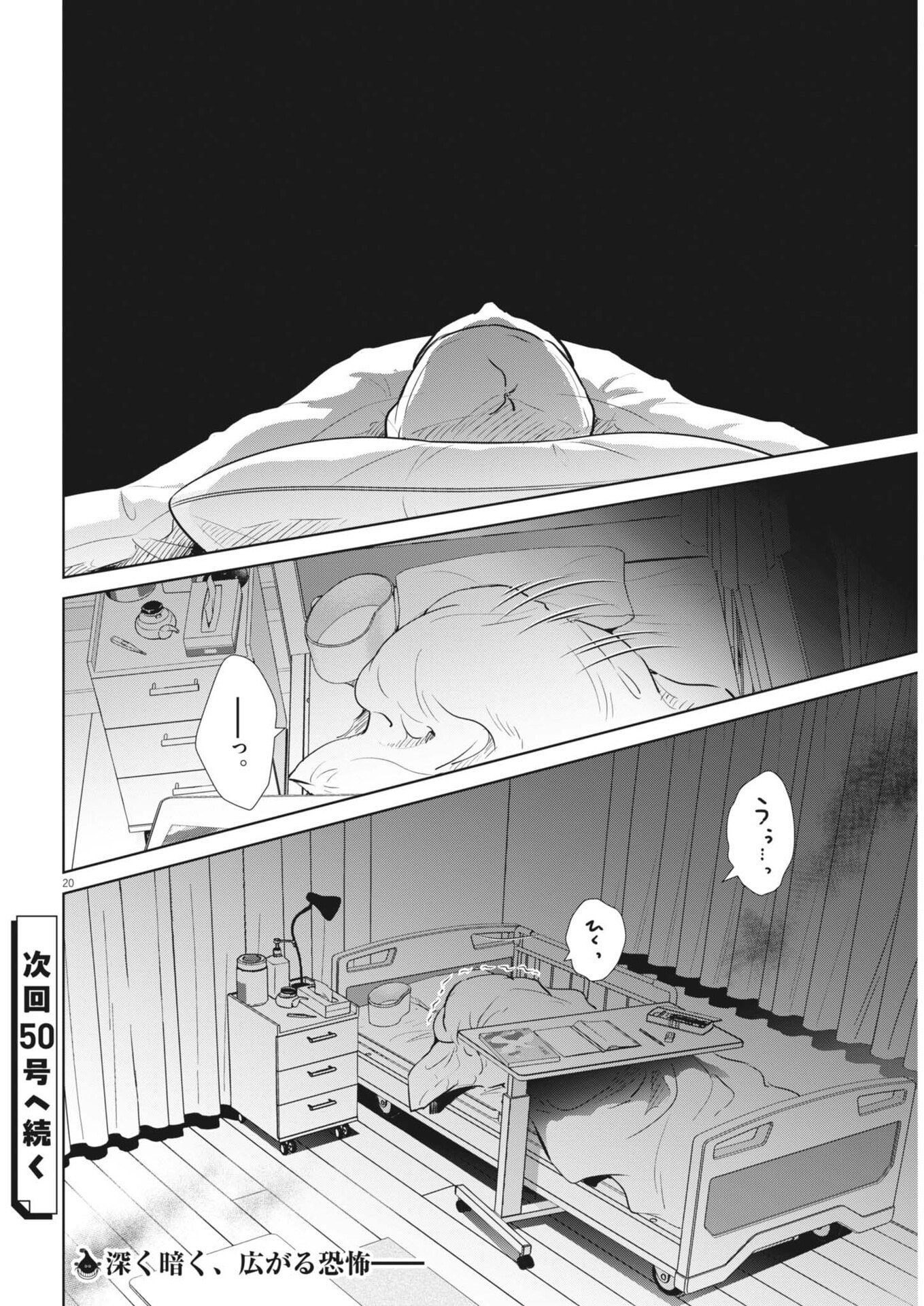 Dignity -Ryokoui no Shohousen- - Chapter 11 - Page 20