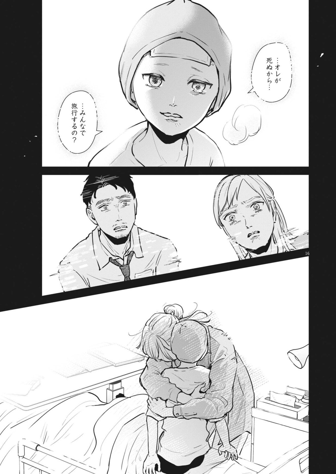 Dignity -Ryokoui no Shohousen- - Chapter 12 - Page 17