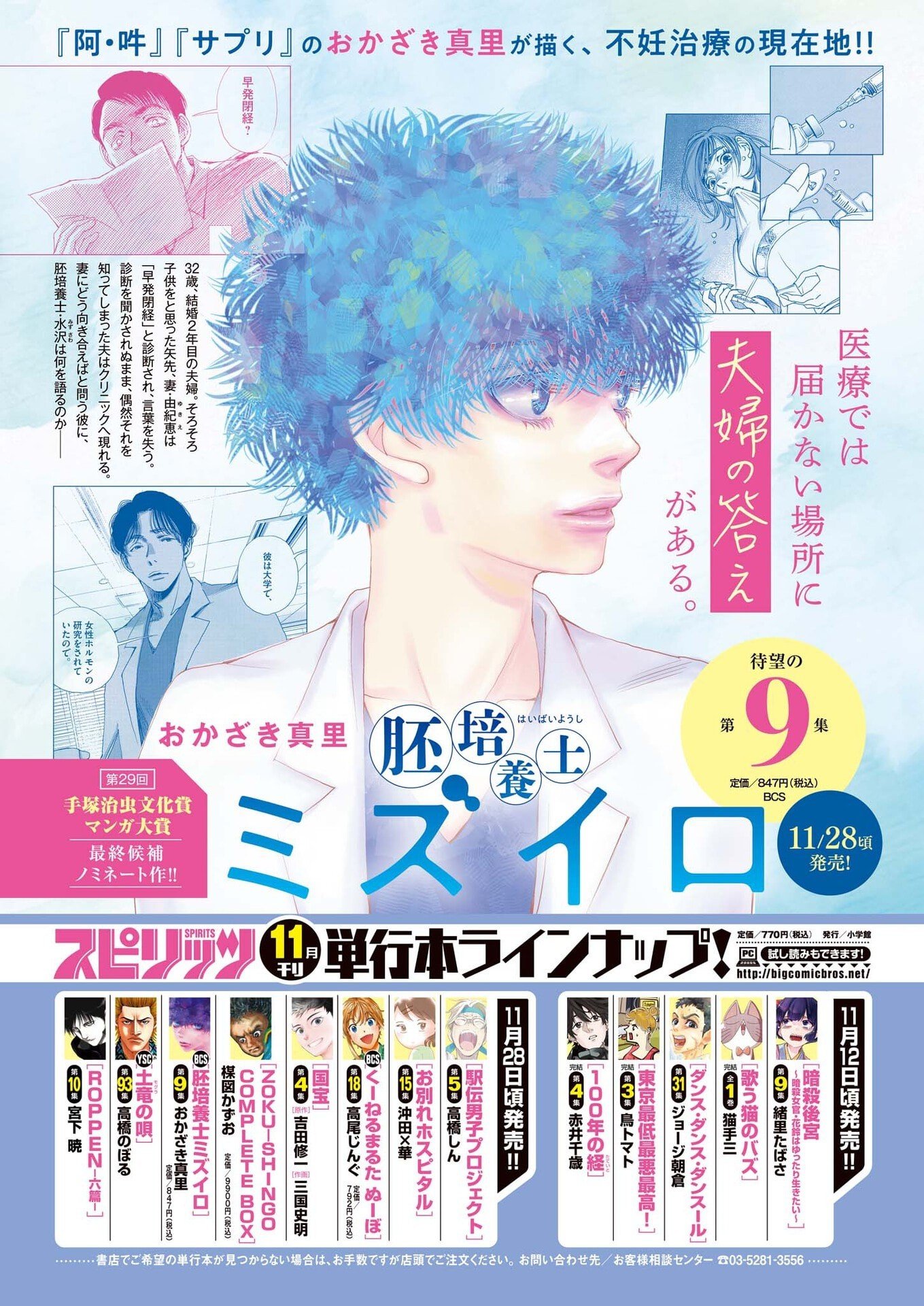 Dignity -Ryokoui no Shohousen- - Chapter 12 - Page 2