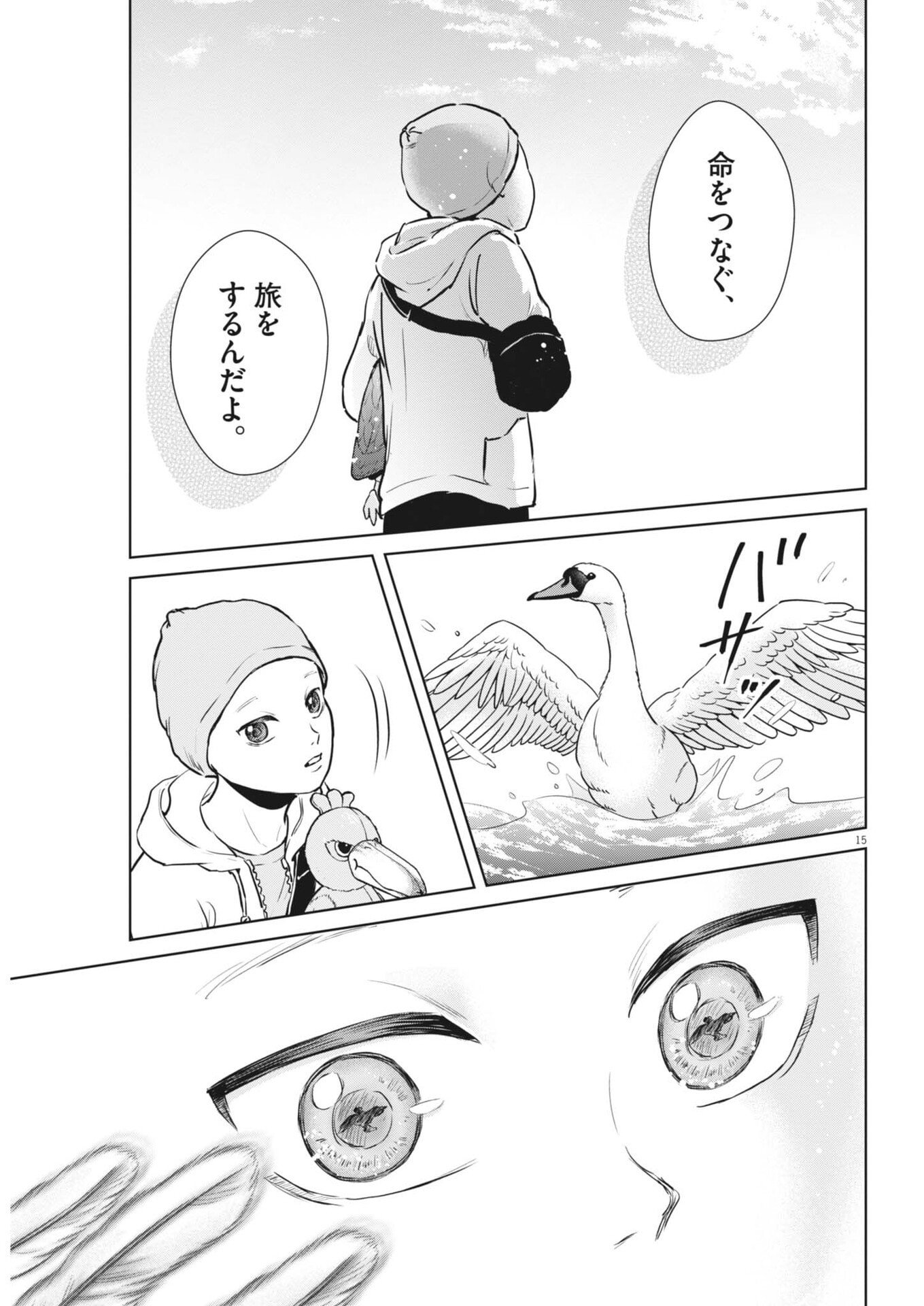 Dignity -Ryokoui no Shohousen- - Chapter 14 - Page 15