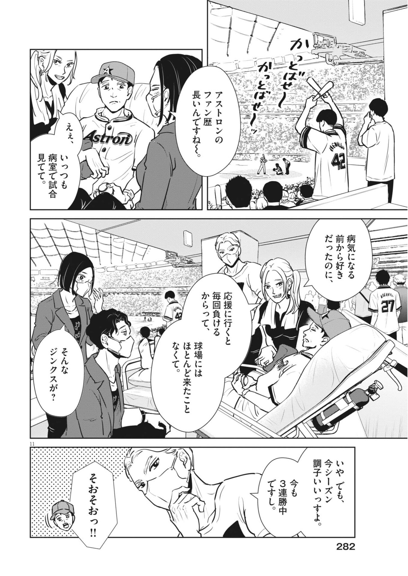 Dignity -Ryokoui no Shohousen- - Chapter 17 - Page 11