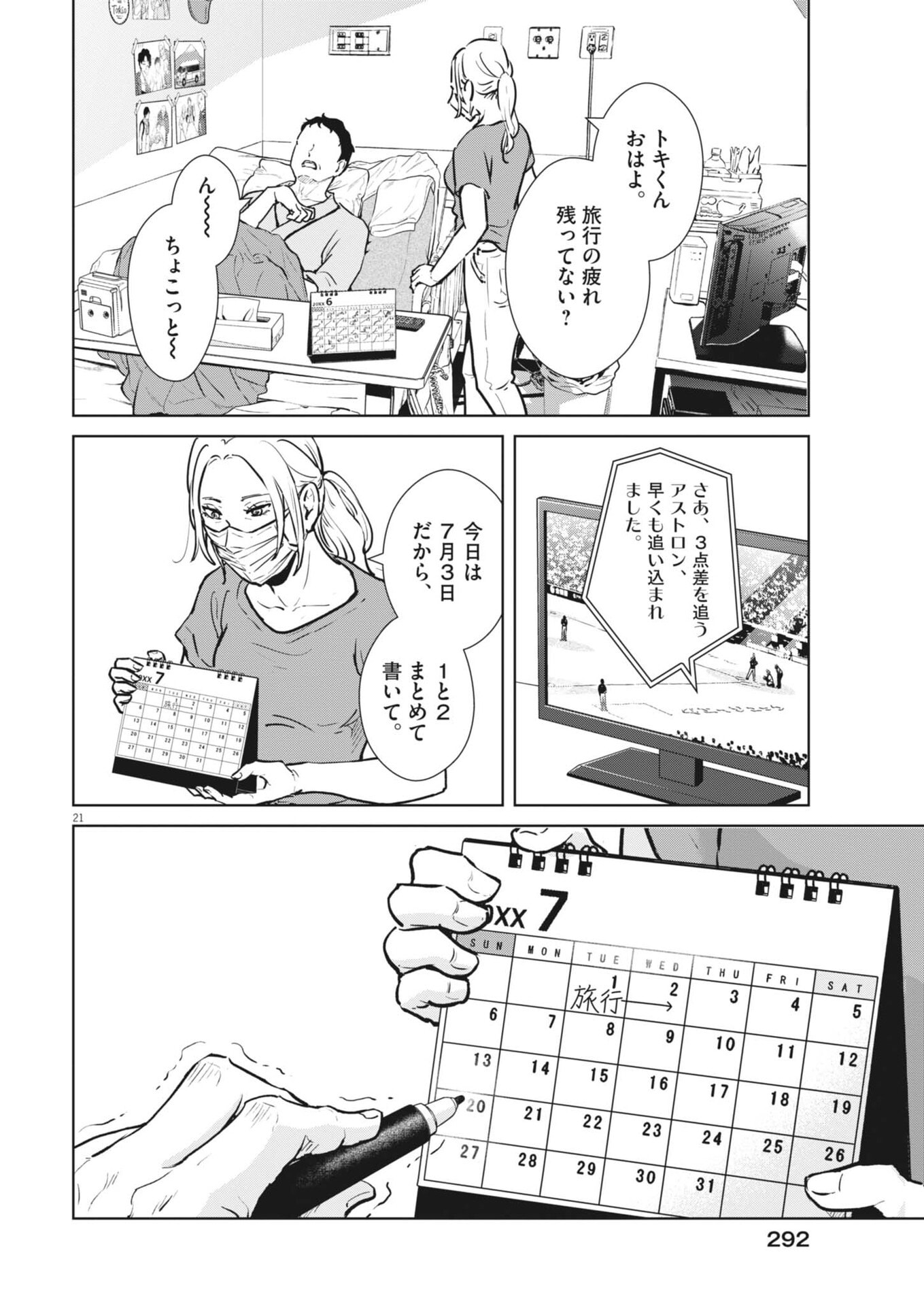 Dignity -Ryokoui no Shohousen- - Chapter 17 - Page 21